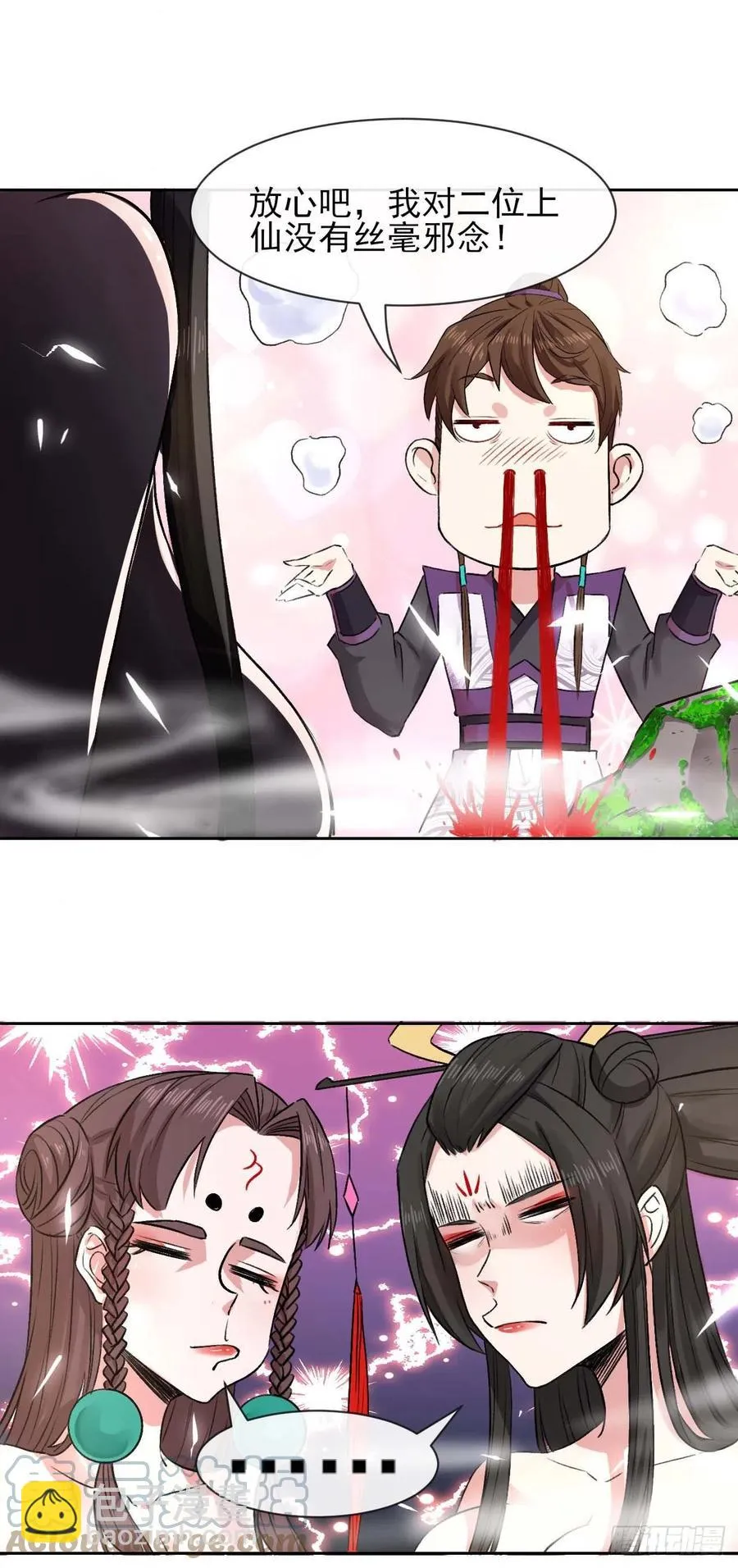 172谁欲成仙 第25页