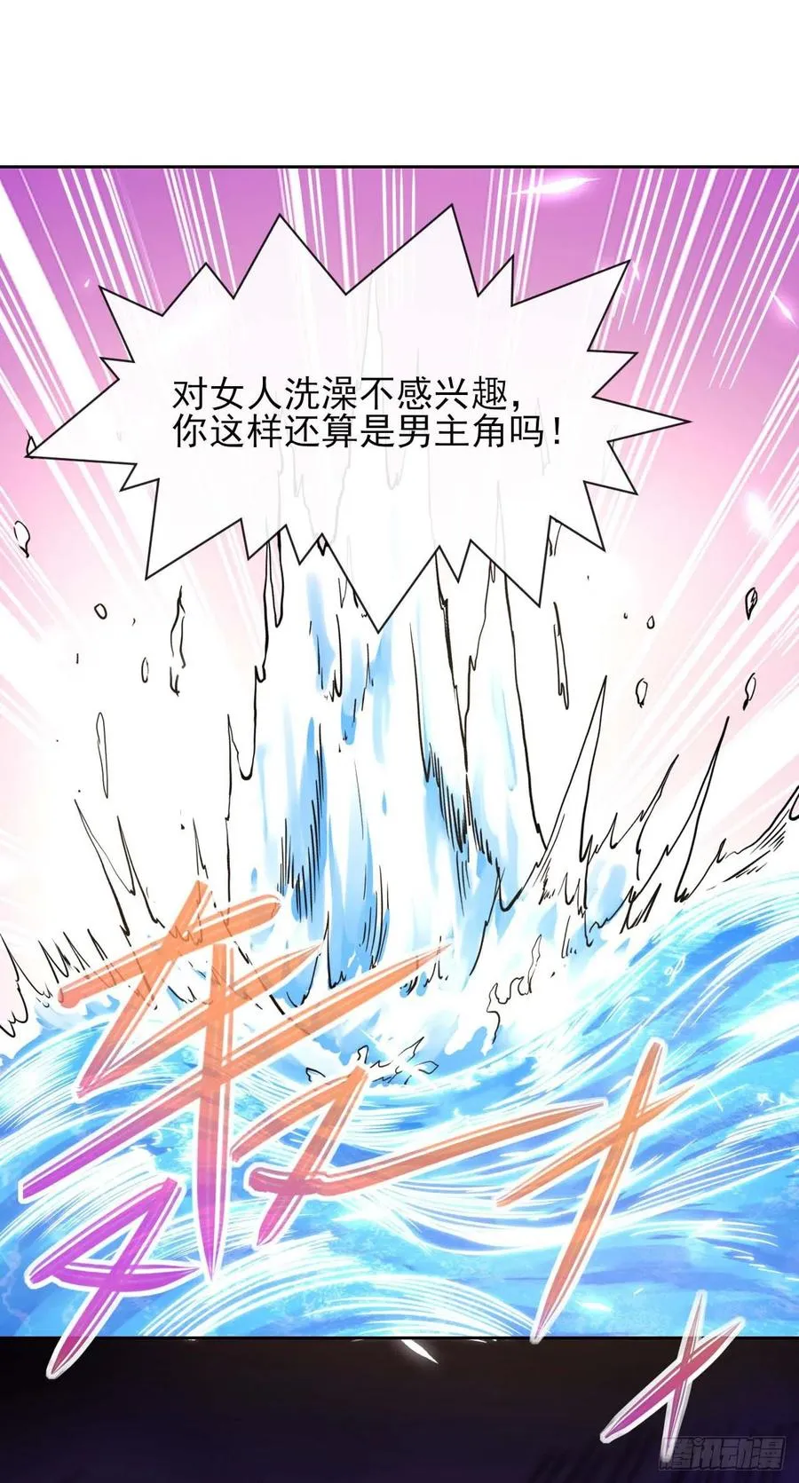 172谁欲成仙 第26页