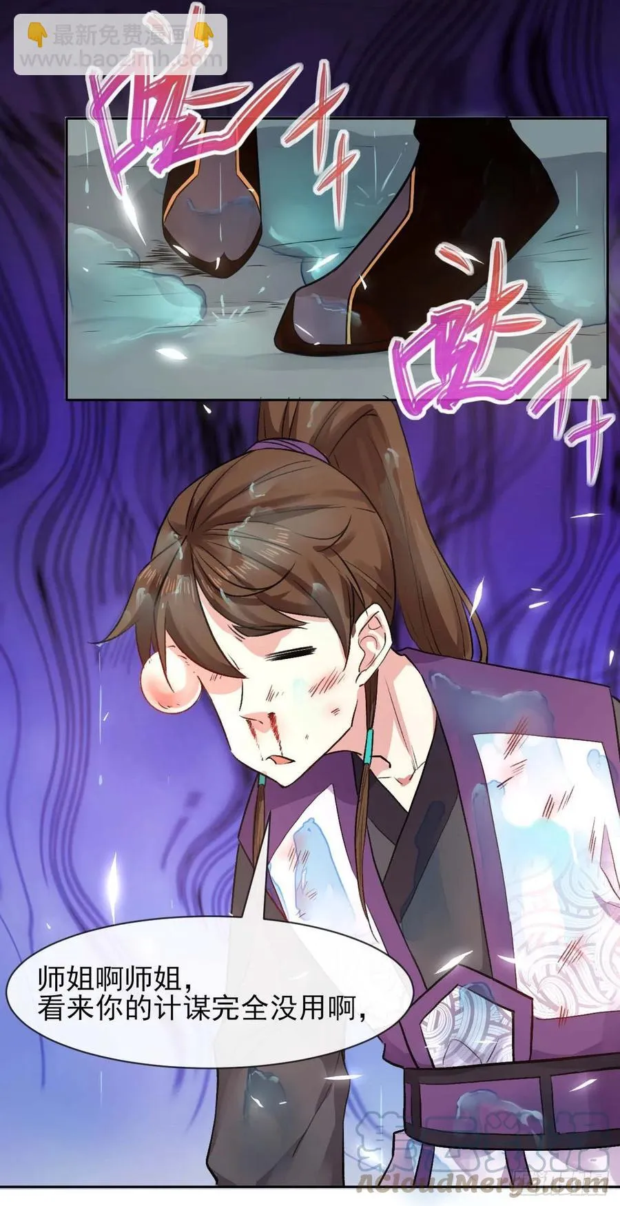 172谁欲成仙 第27页