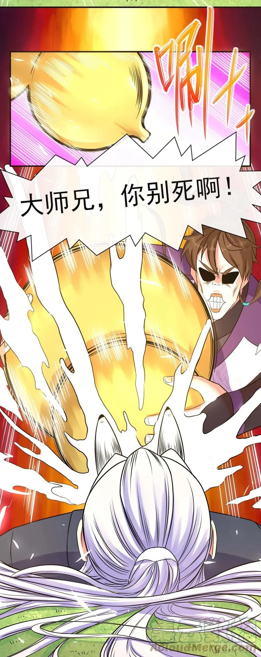 172谁欲成仙 第31页