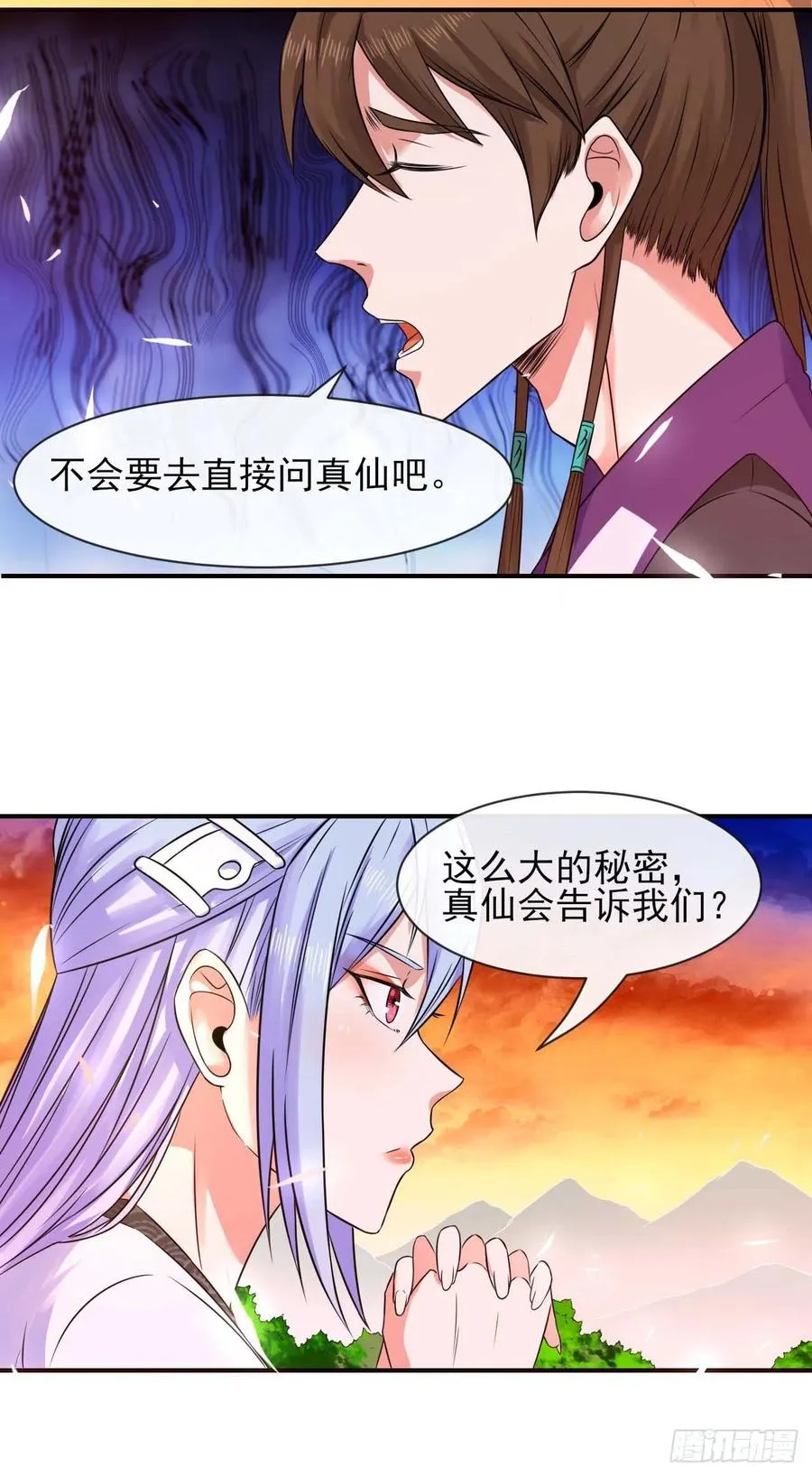 172谁欲成仙 第34页