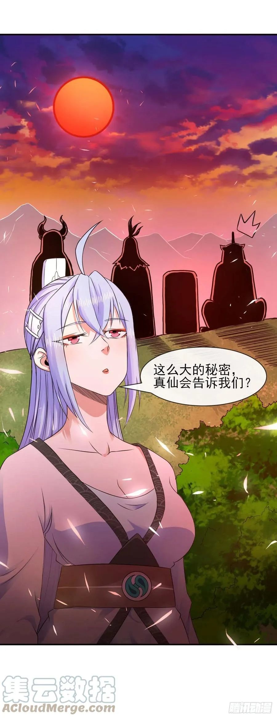 172谁欲成仙 第35页