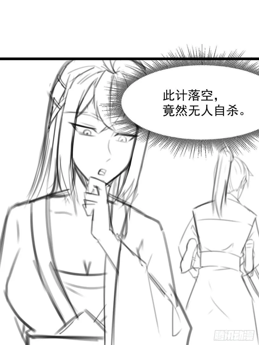 172谁欲成仙 第36页