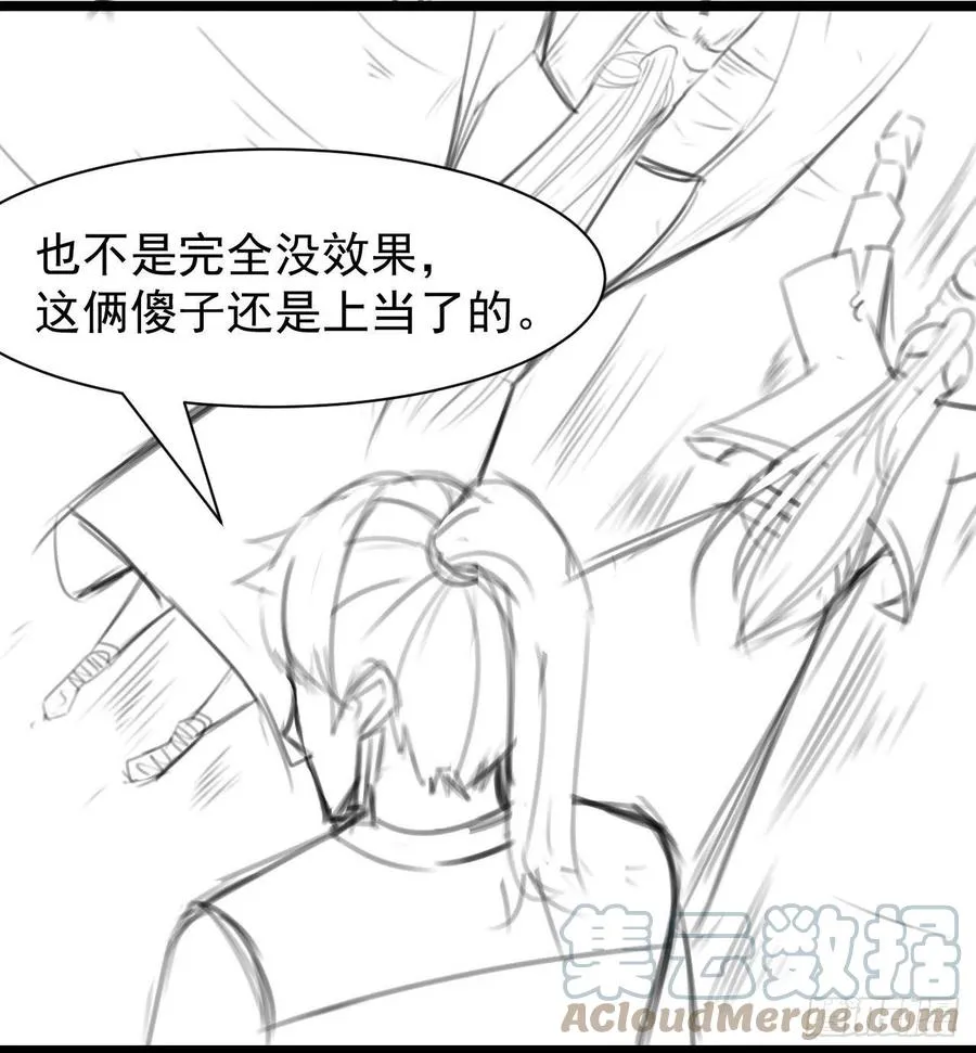 172谁欲成仙 第37页