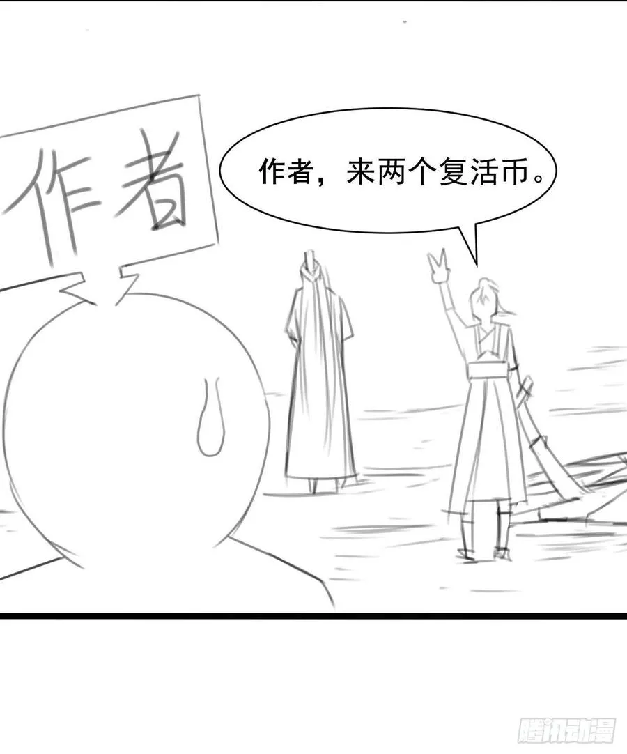 172谁欲成仙 第38页