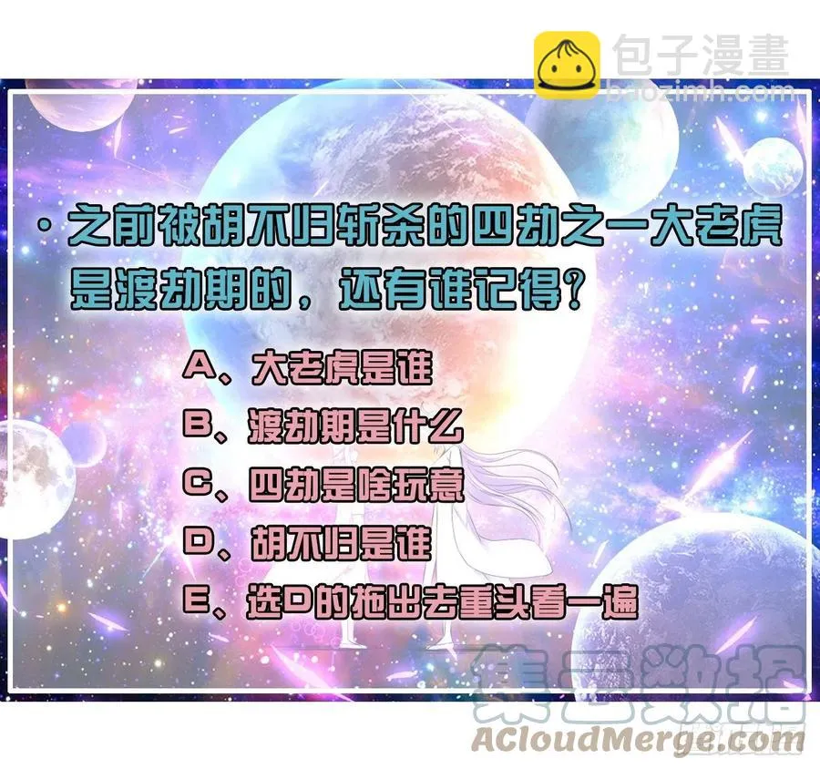 172谁欲成仙 第39页