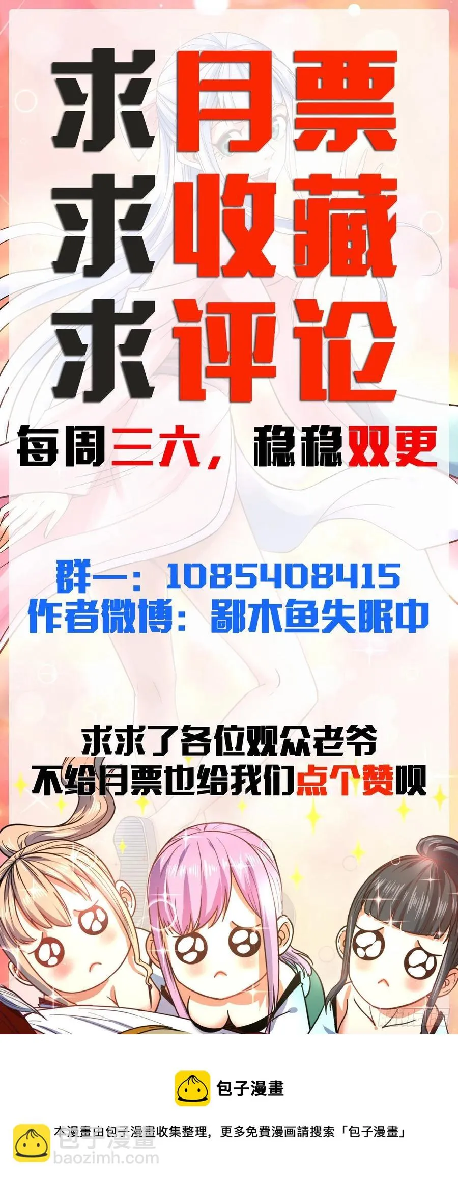 172谁欲成仙 第40页