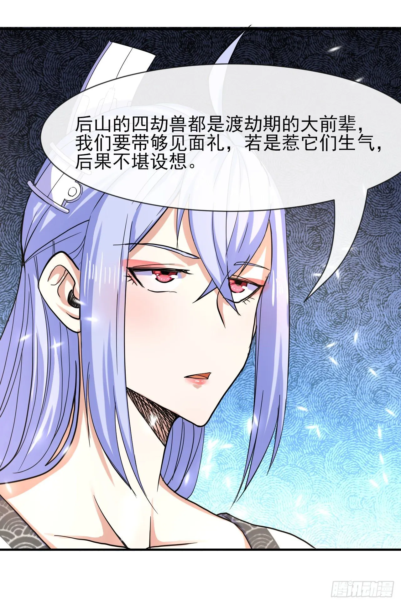 173咋渡劫呀 第2页