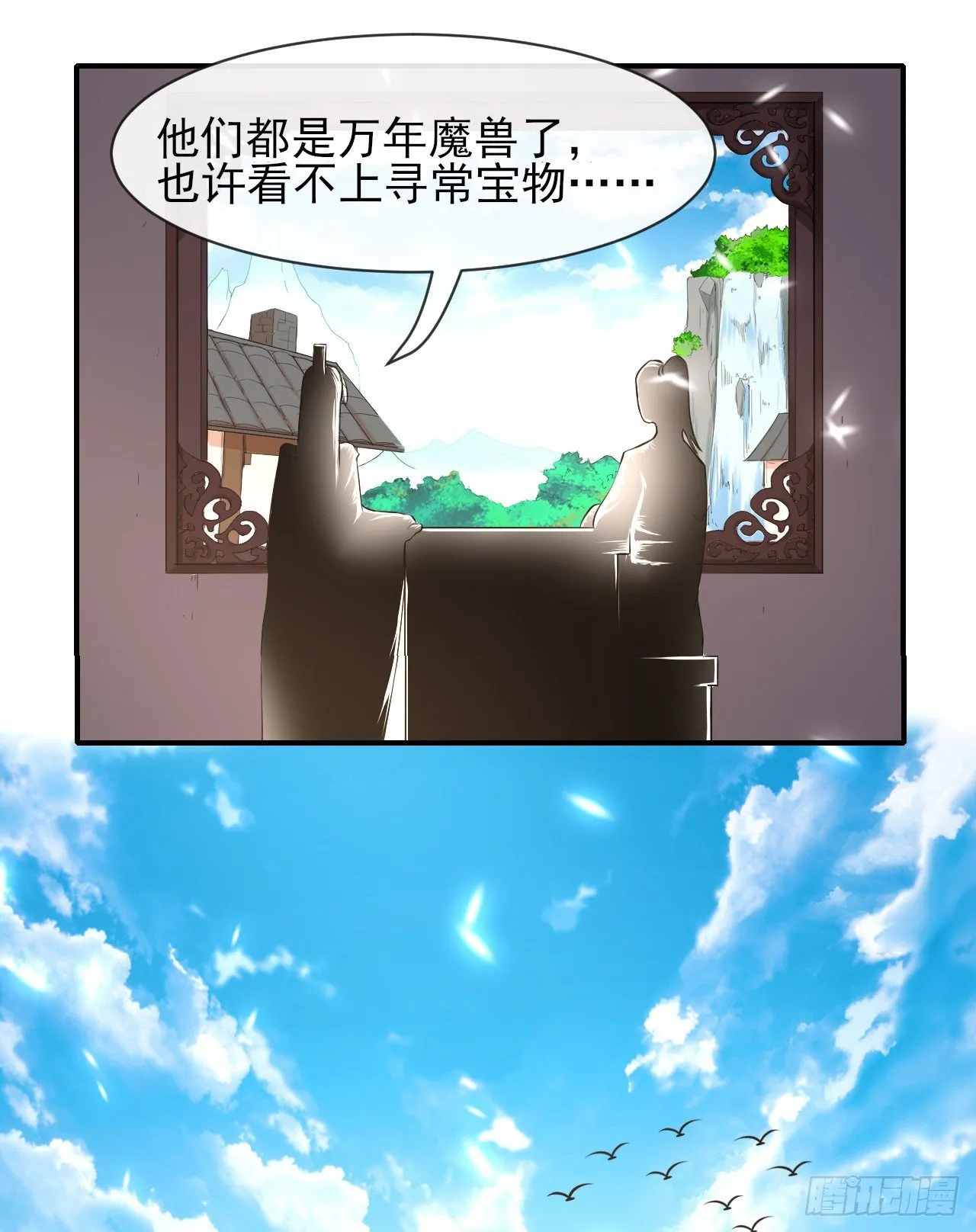 173咋渡劫呀 第4页