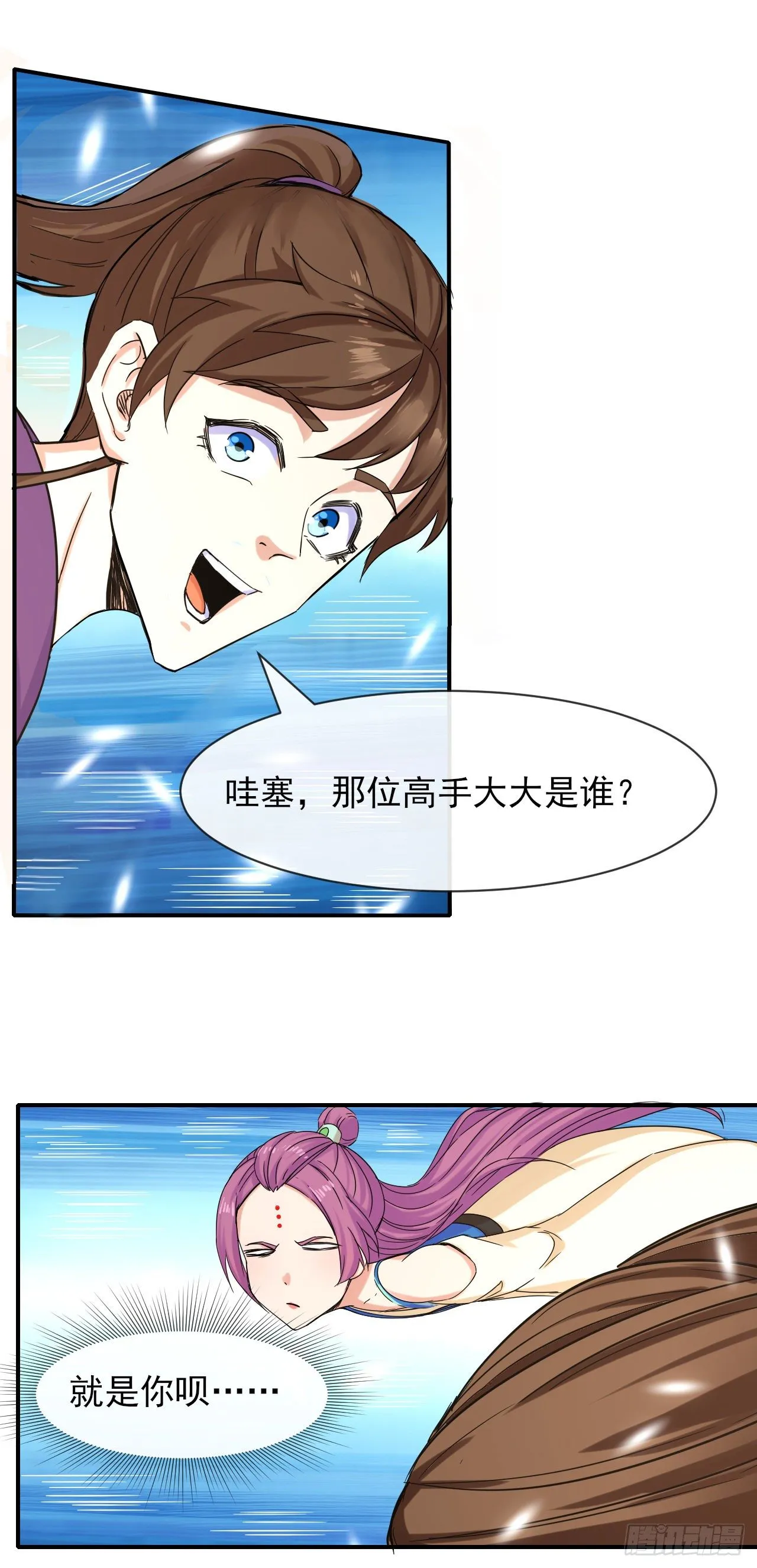 173咋渡劫呀 第7页