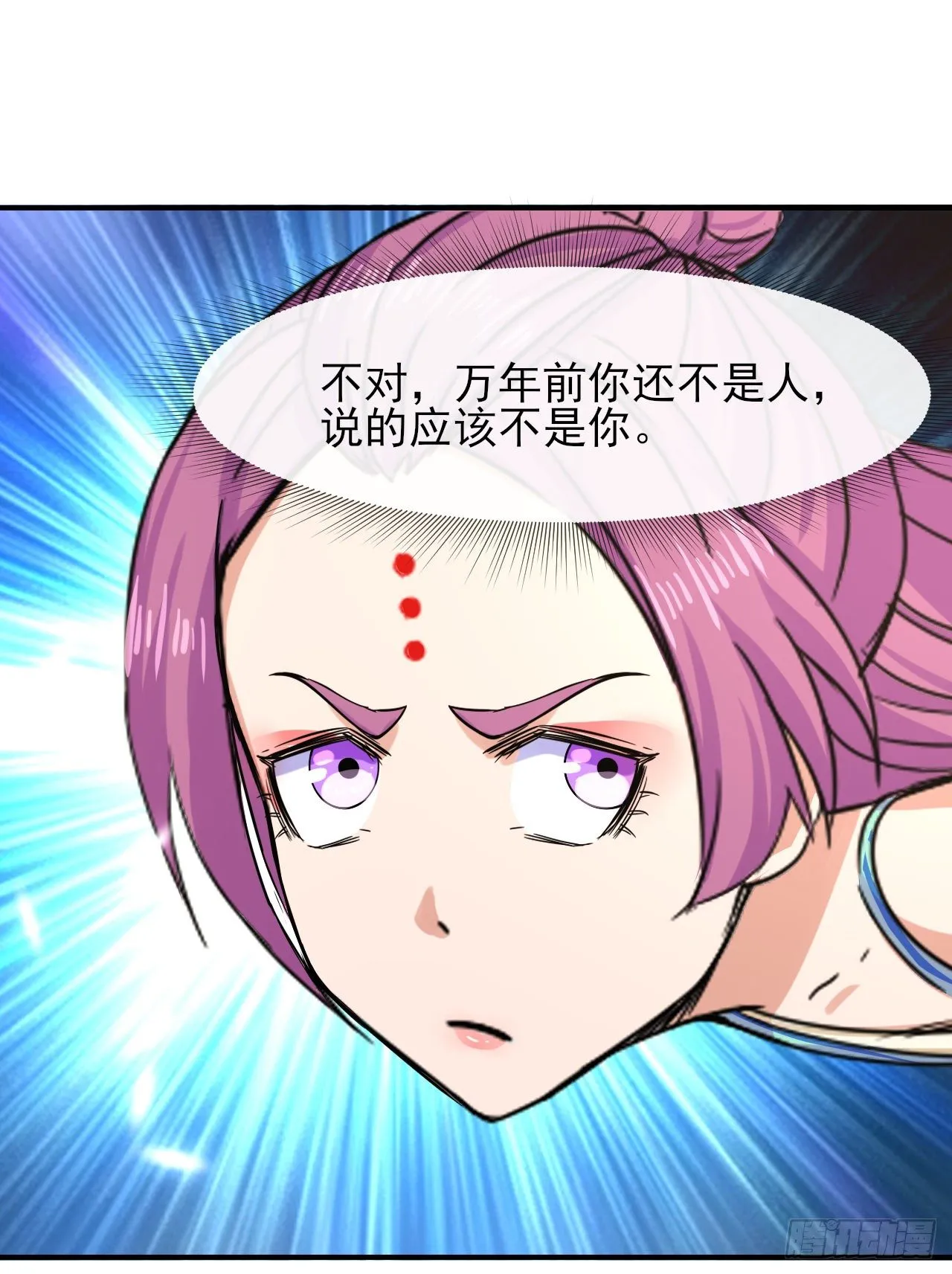 173咋渡劫呀 第8页