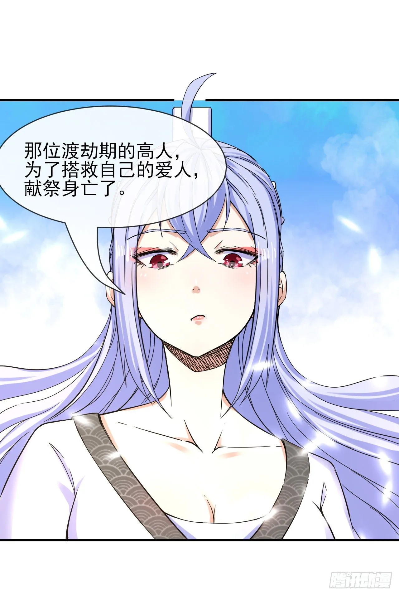 173咋渡劫呀 第9页