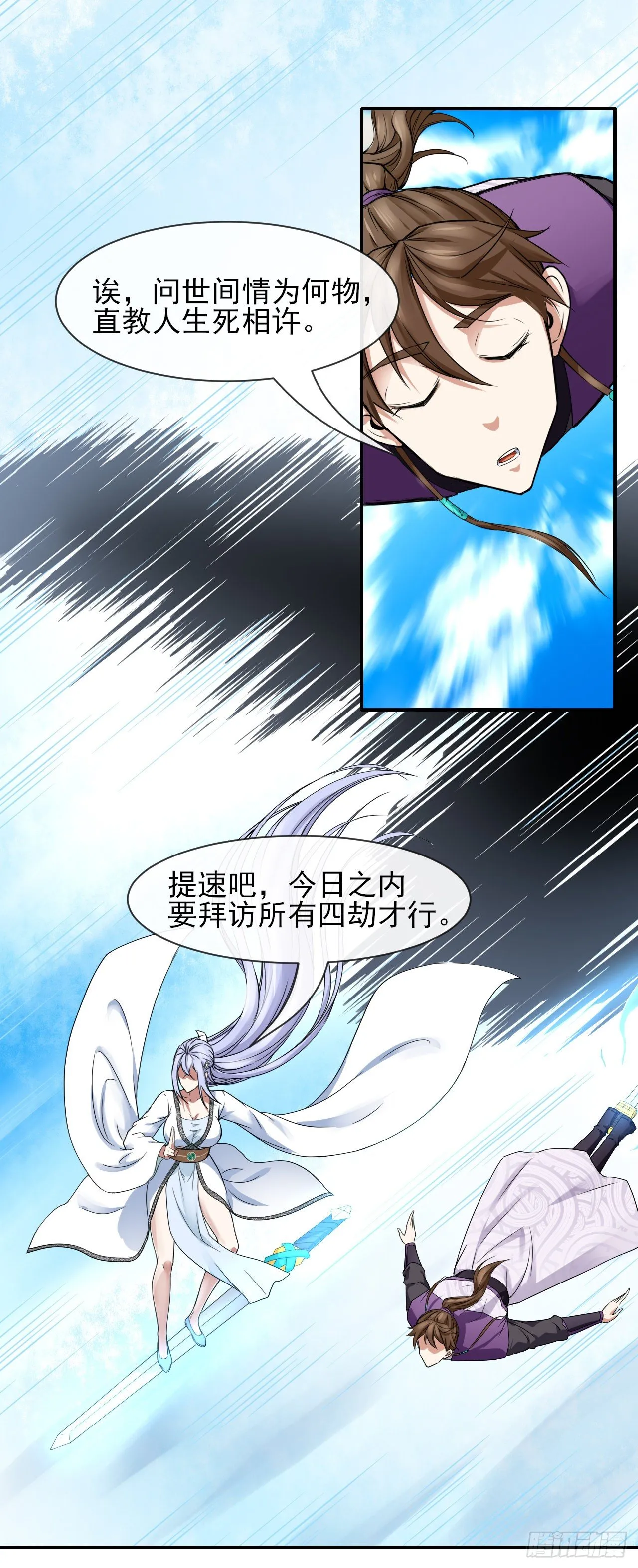 173咋渡劫呀 第12页