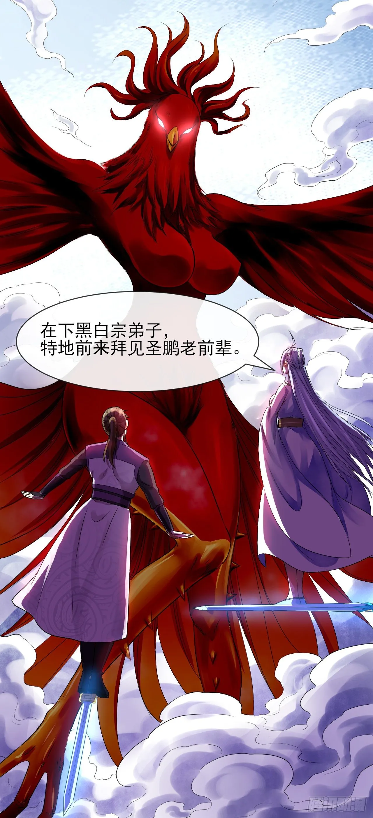 173咋渡劫呀 第15页