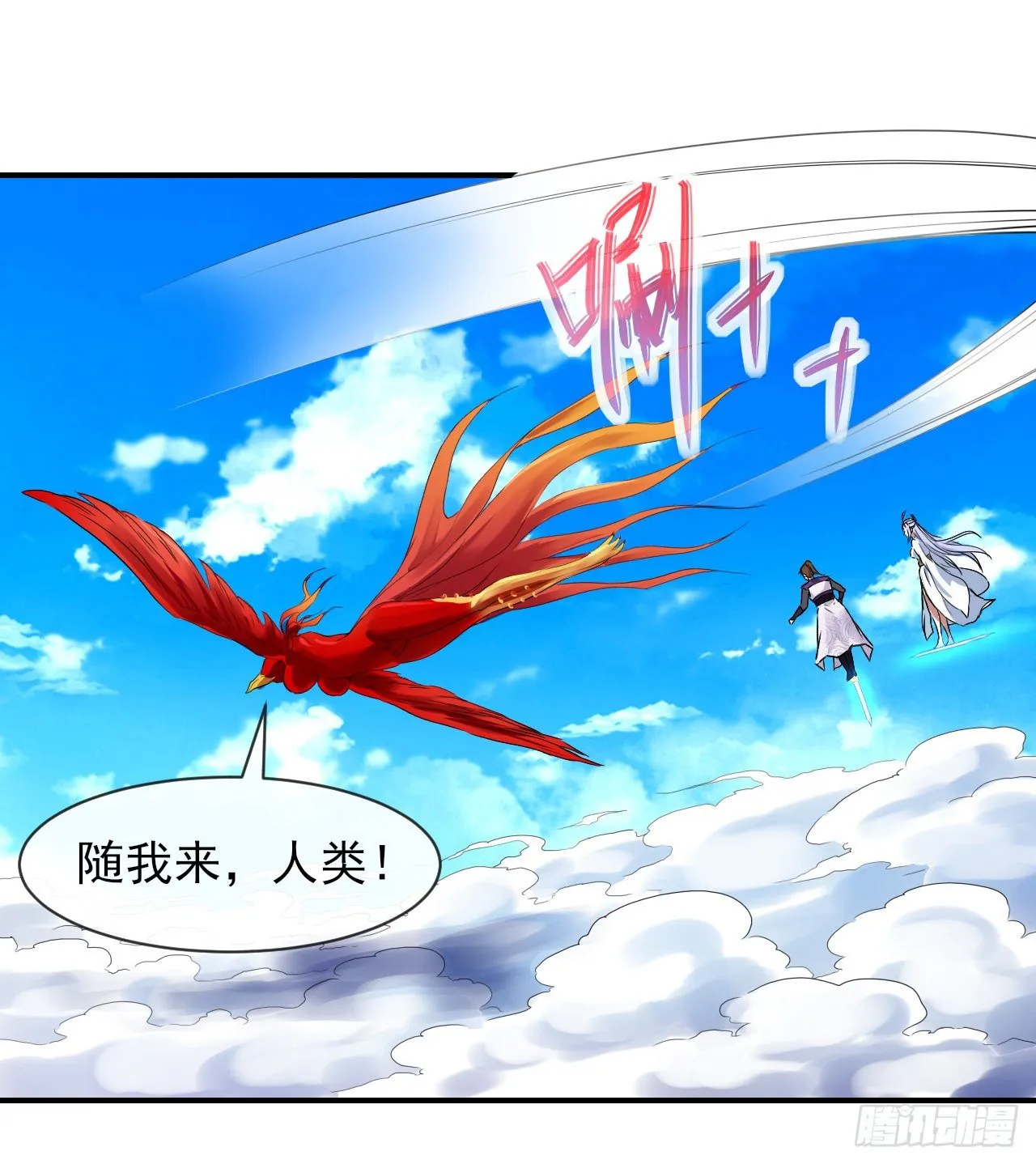 173咋渡劫呀 第19页