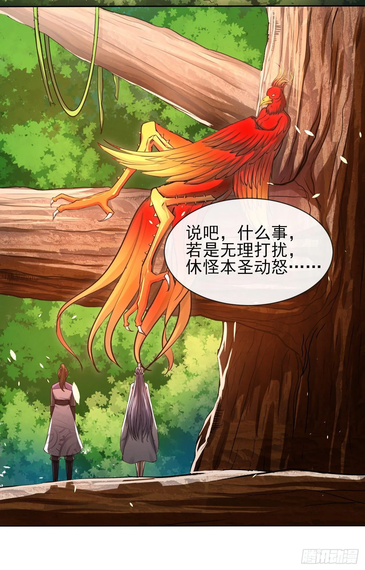 173咋渡劫呀 第21页