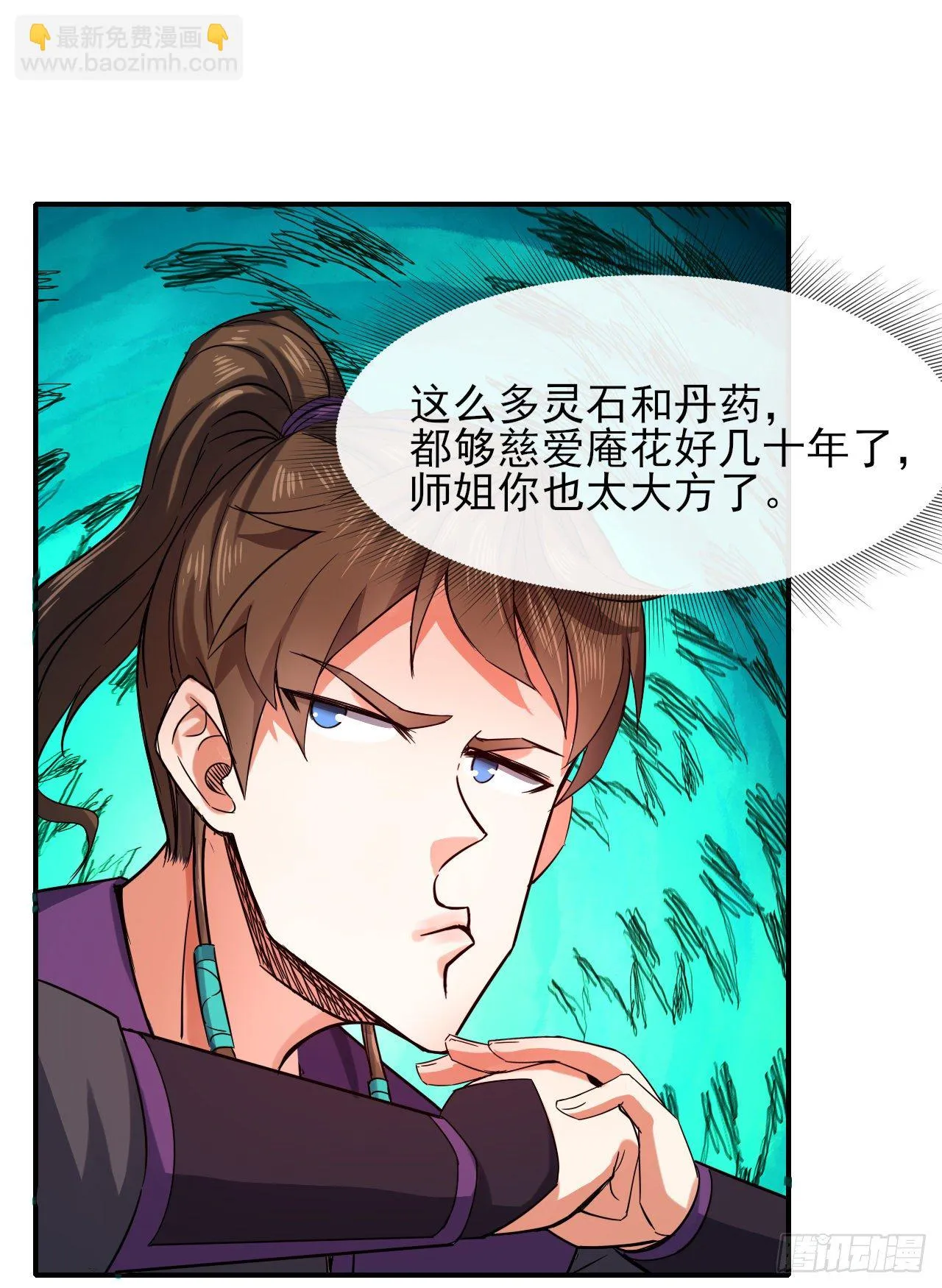 173咋渡劫呀 第24页