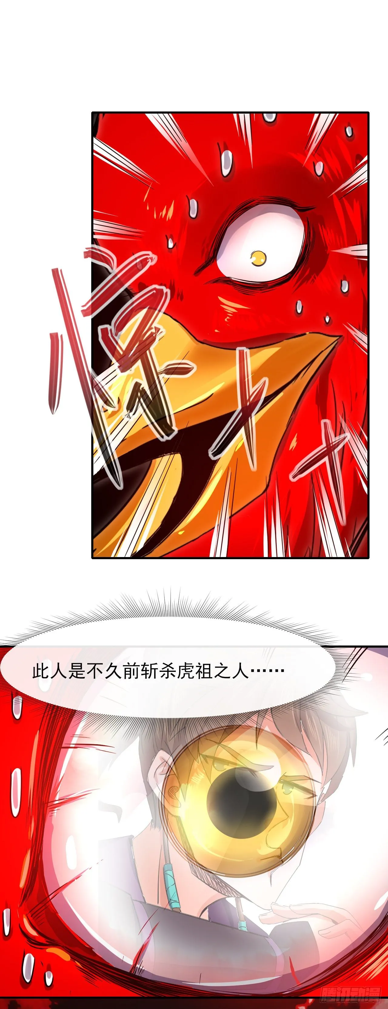 173咋渡劫呀 第25页