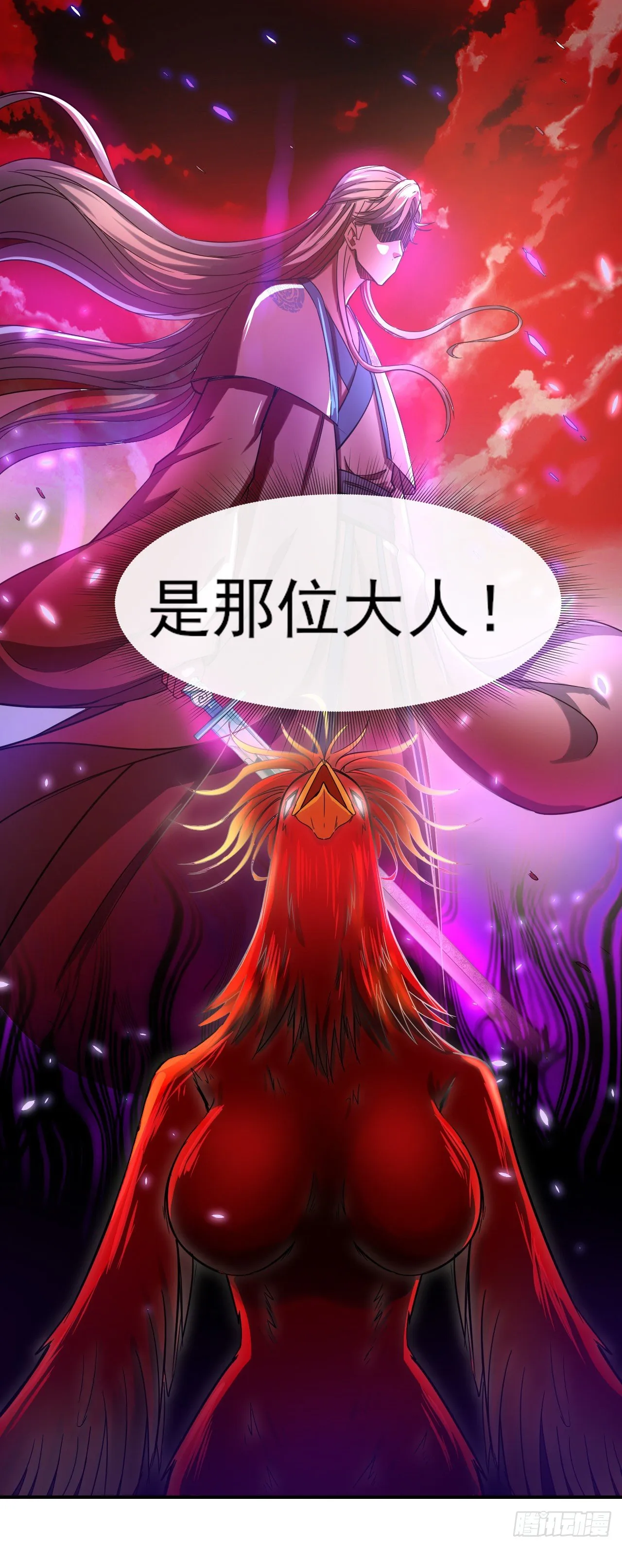173咋渡劫呀 第26页