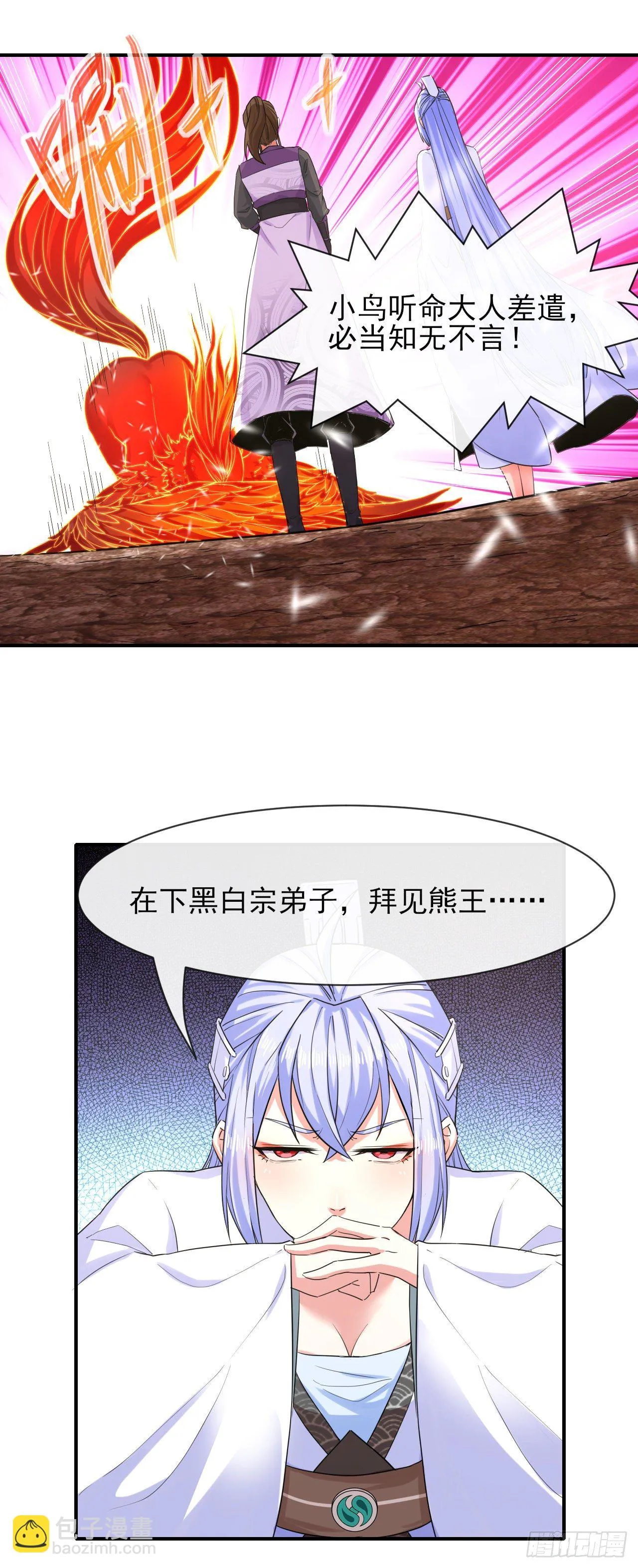 173咋渡劫呀 第27页