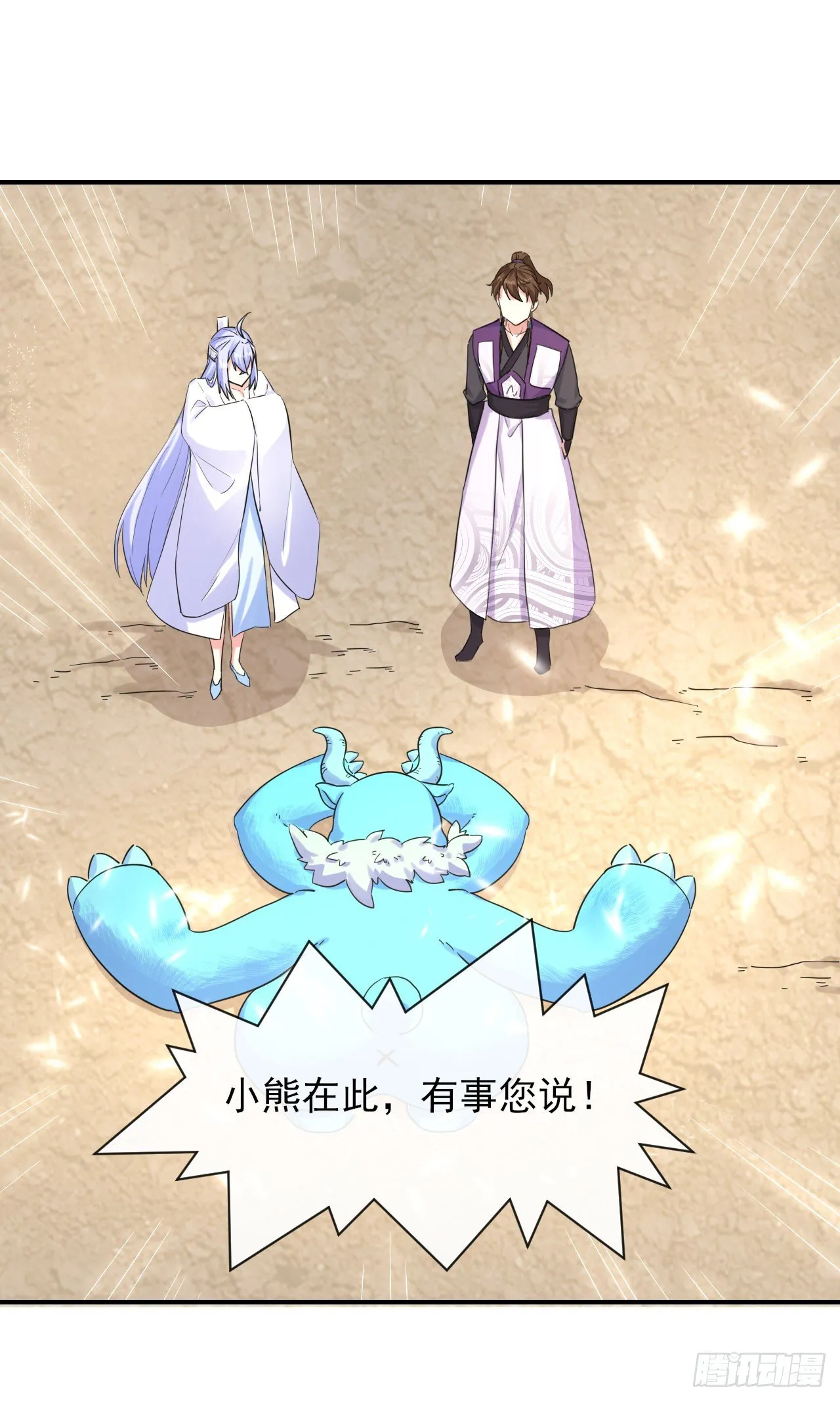 173咋渡劫呀 第28页