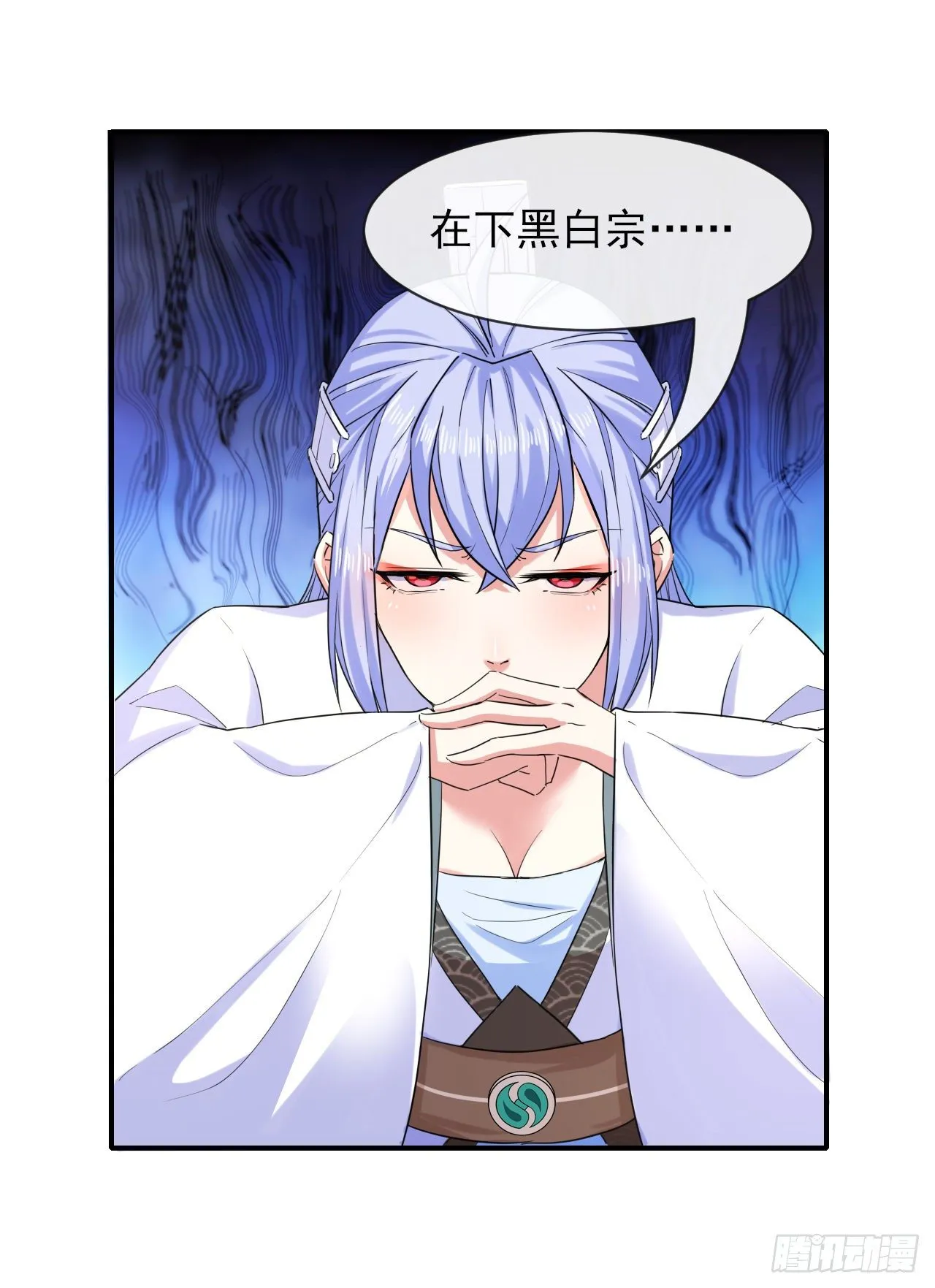 173咋渡劫呀 第29页