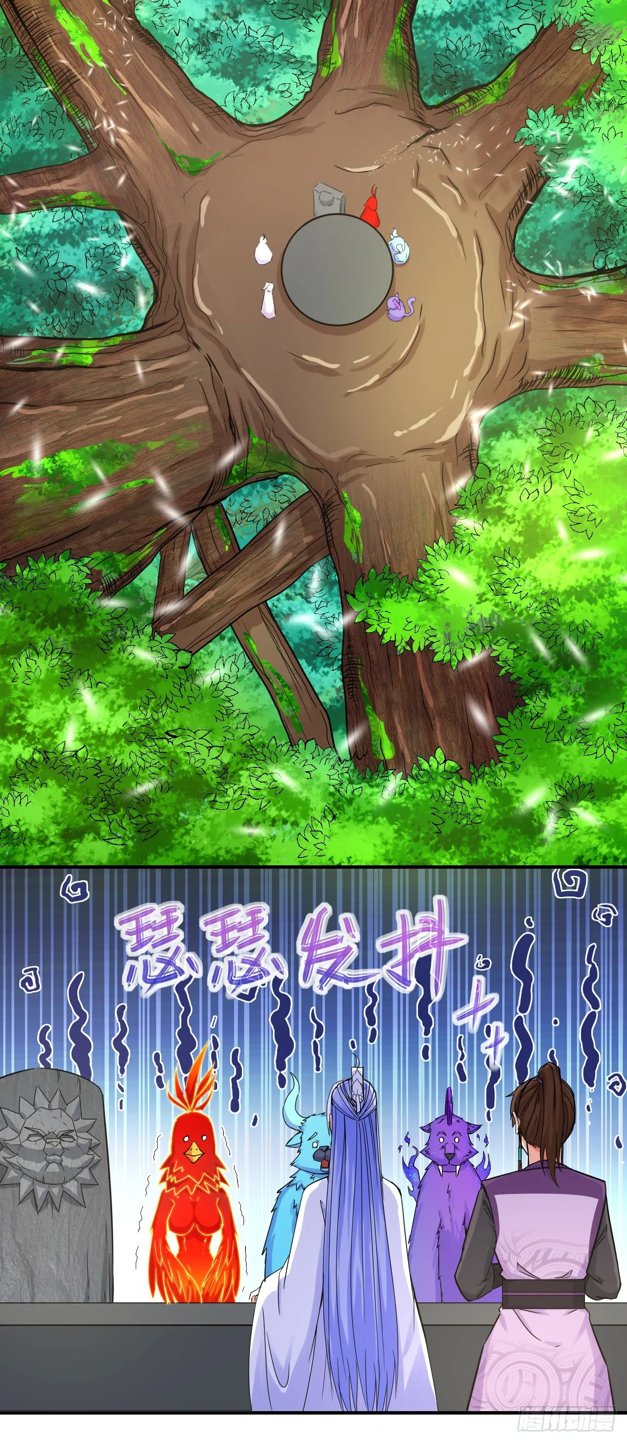 173咋渡劫呀 第32页
