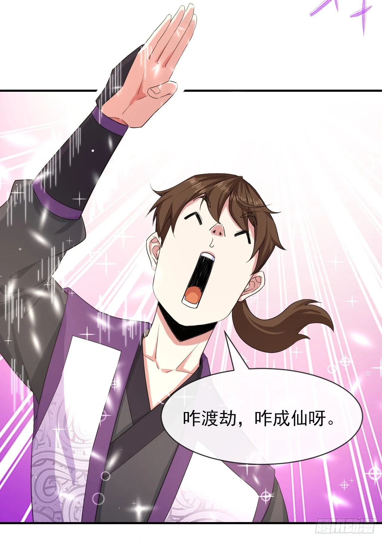 173咋渡劫呀 第34页