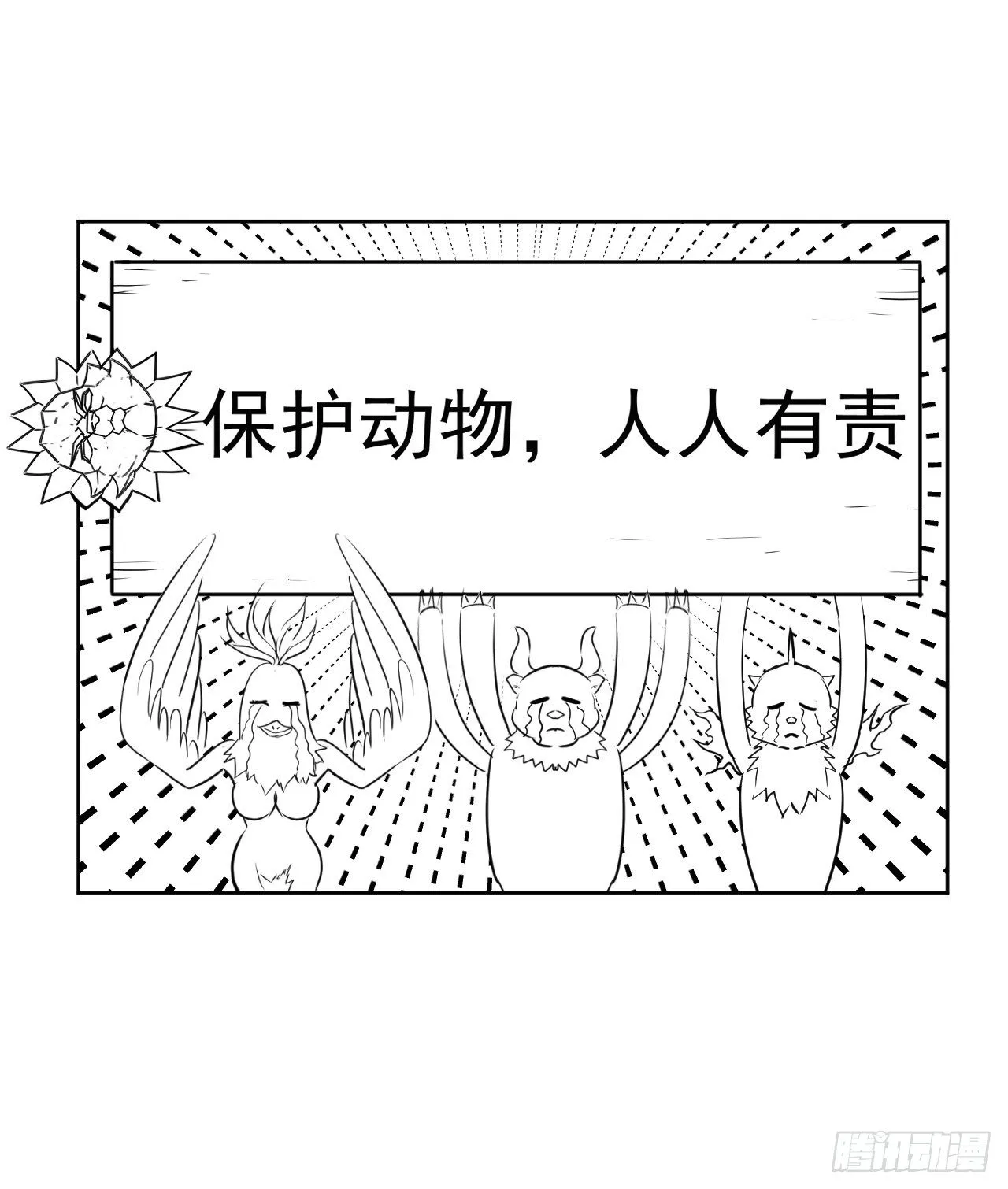 173咋渡劫呀 第35页