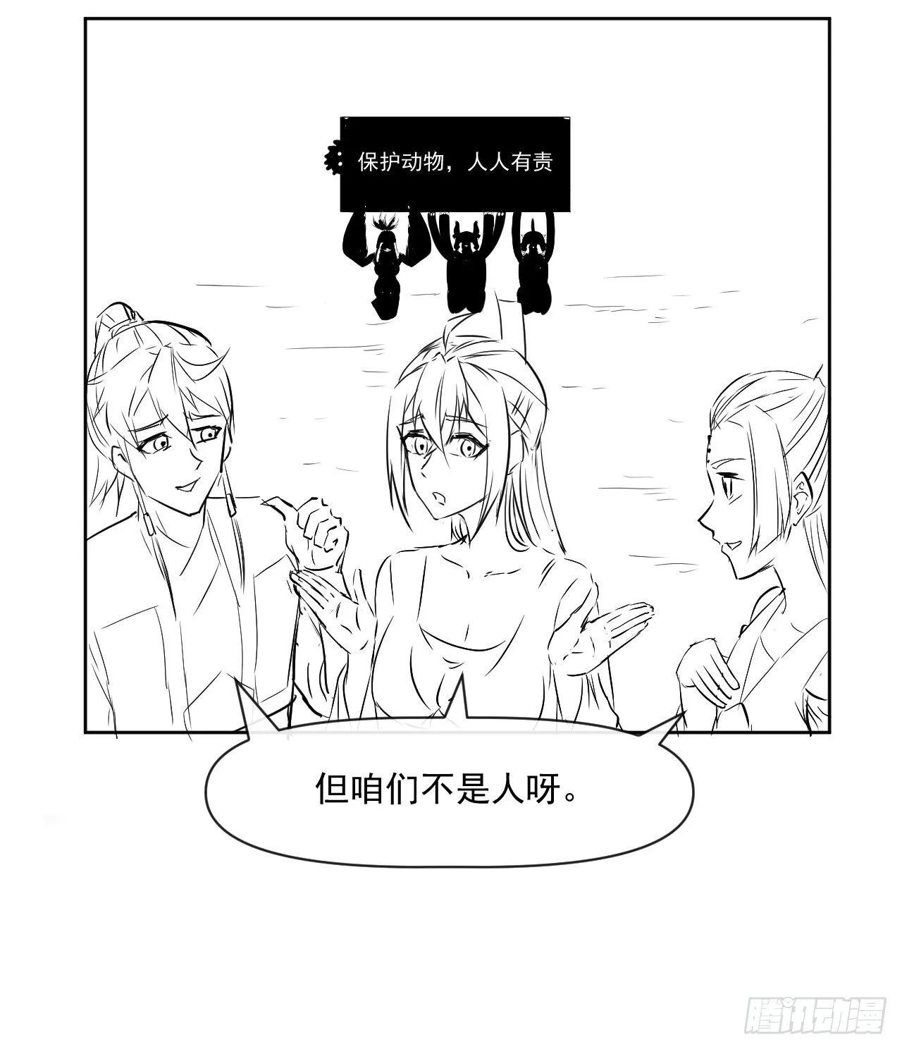 173咋渡劫呀 第36页