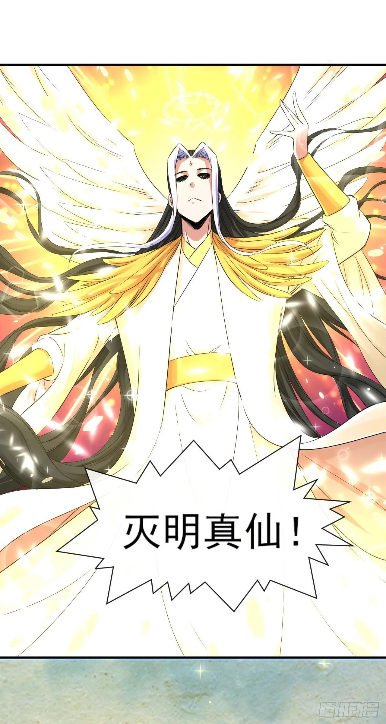 174飞升的流程 第4页