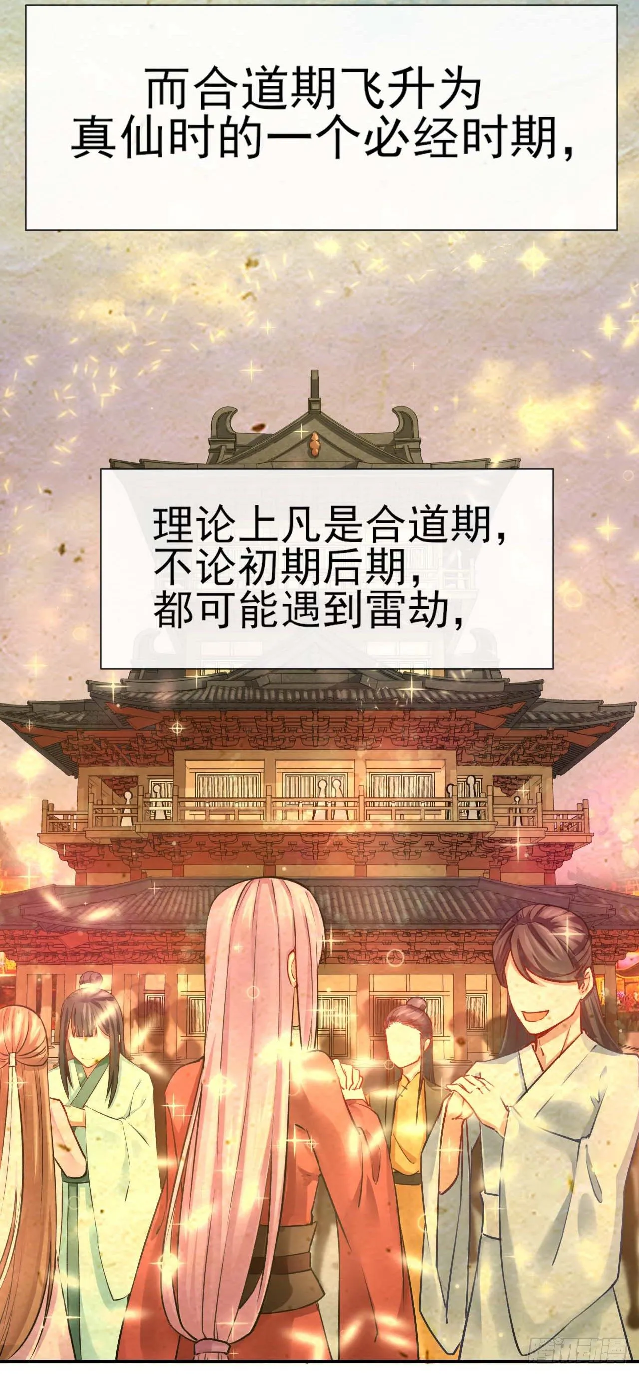 174飞升的流程 第5页