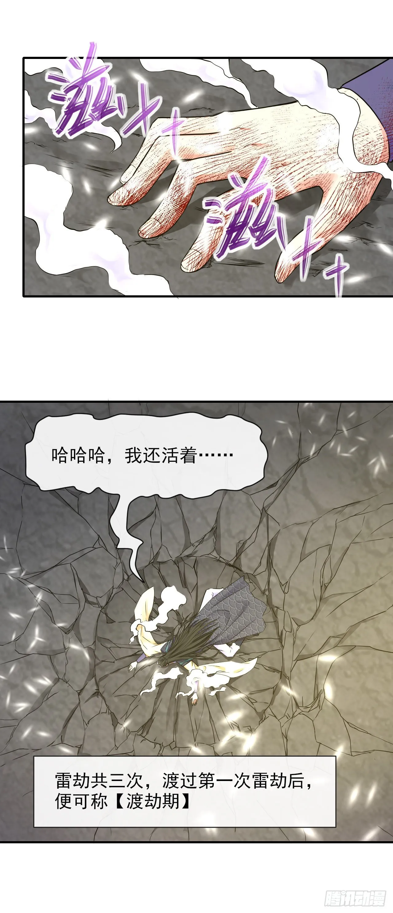 174飞升的流程 第6页