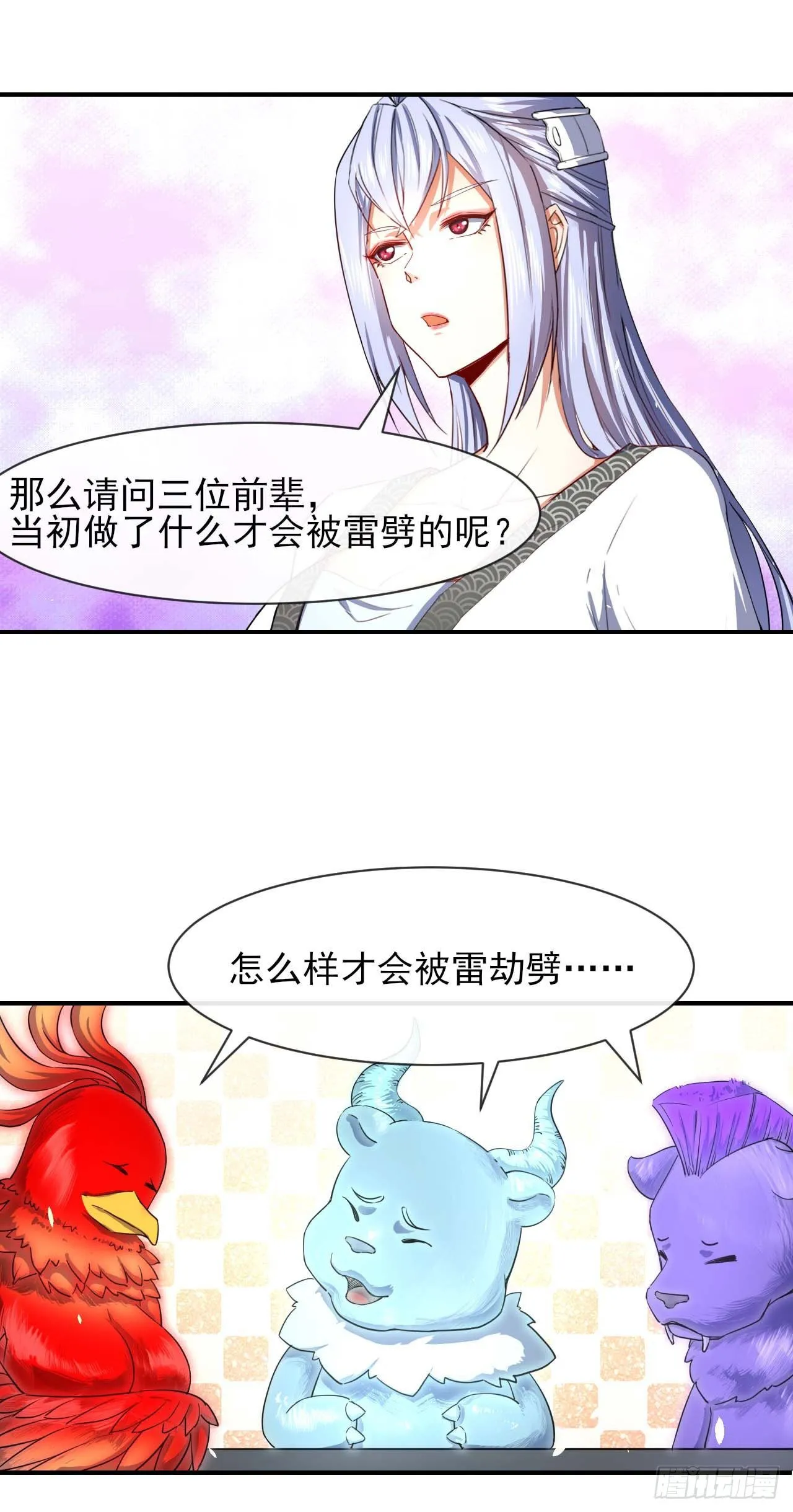 174飞升的流程 第9页