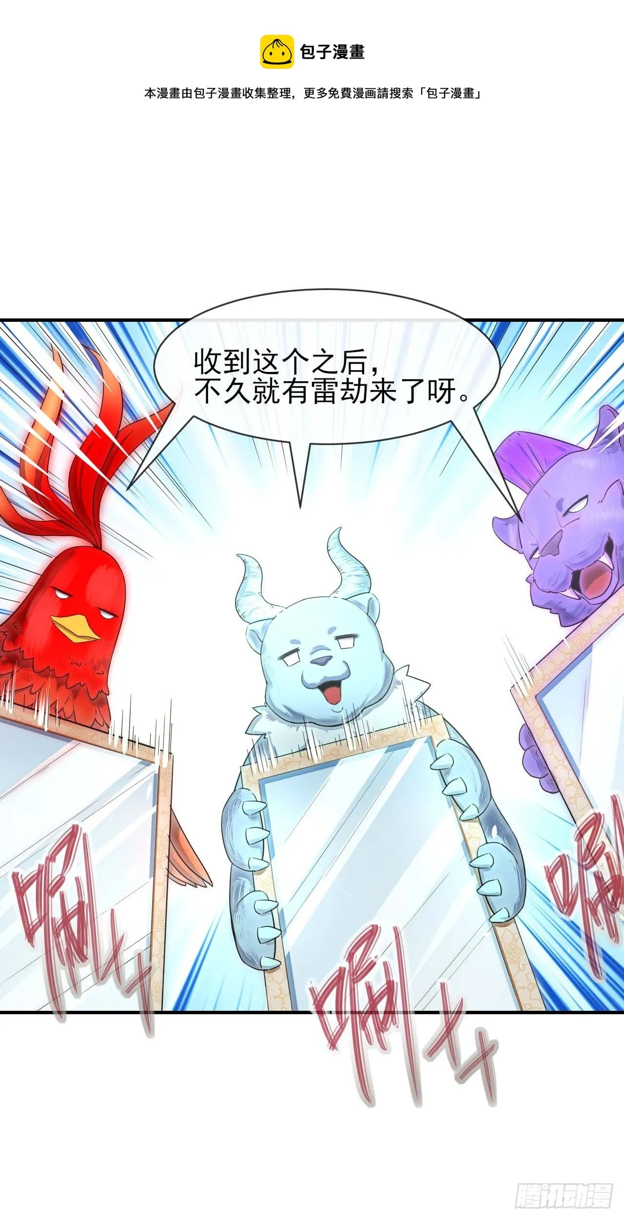 174飞升的流程 第10页