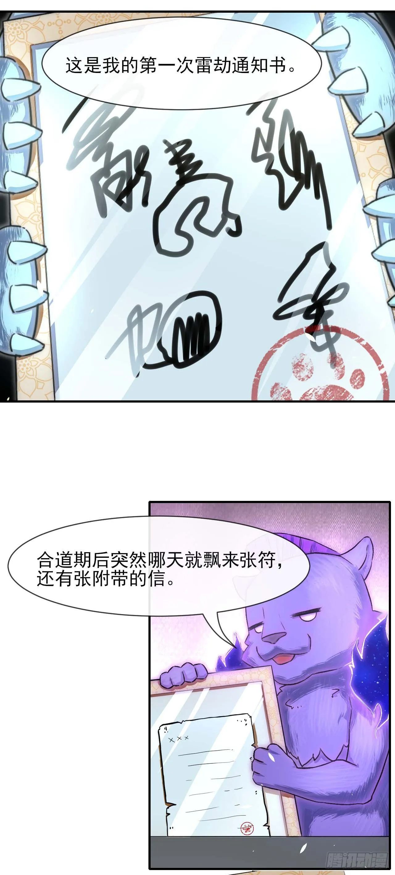 174飞升的流程 第11页