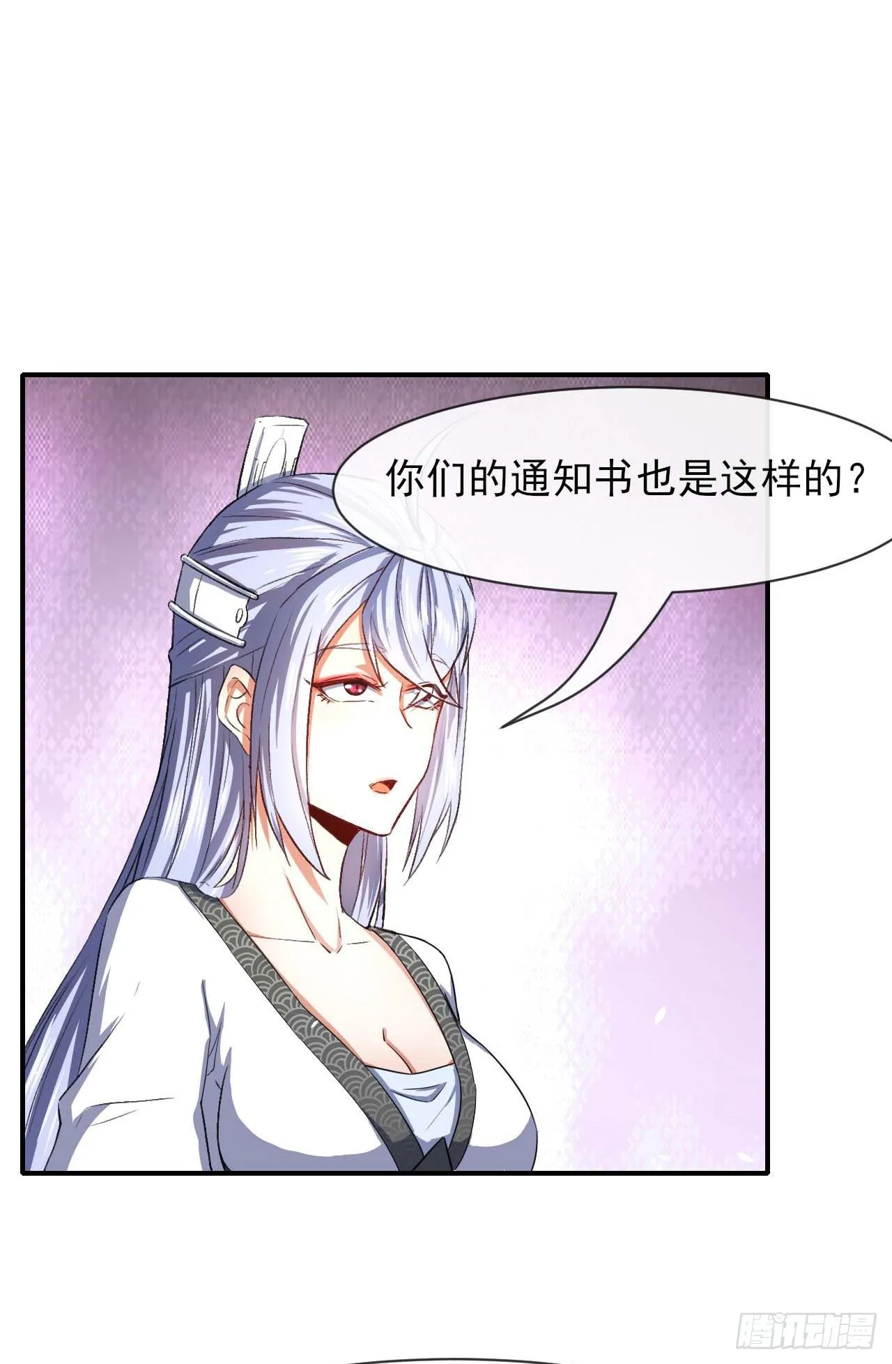 174飞升的流程 第14页