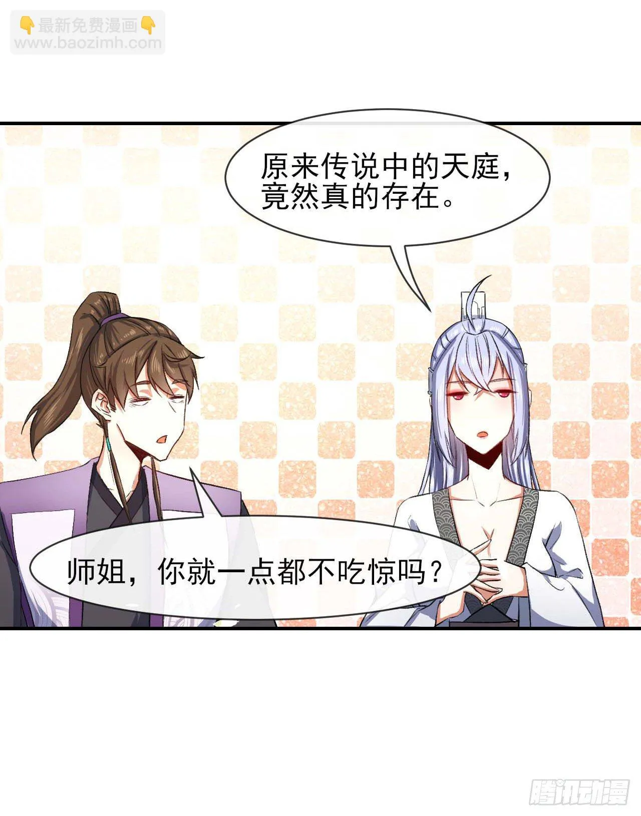 174飞升的流程 第16页