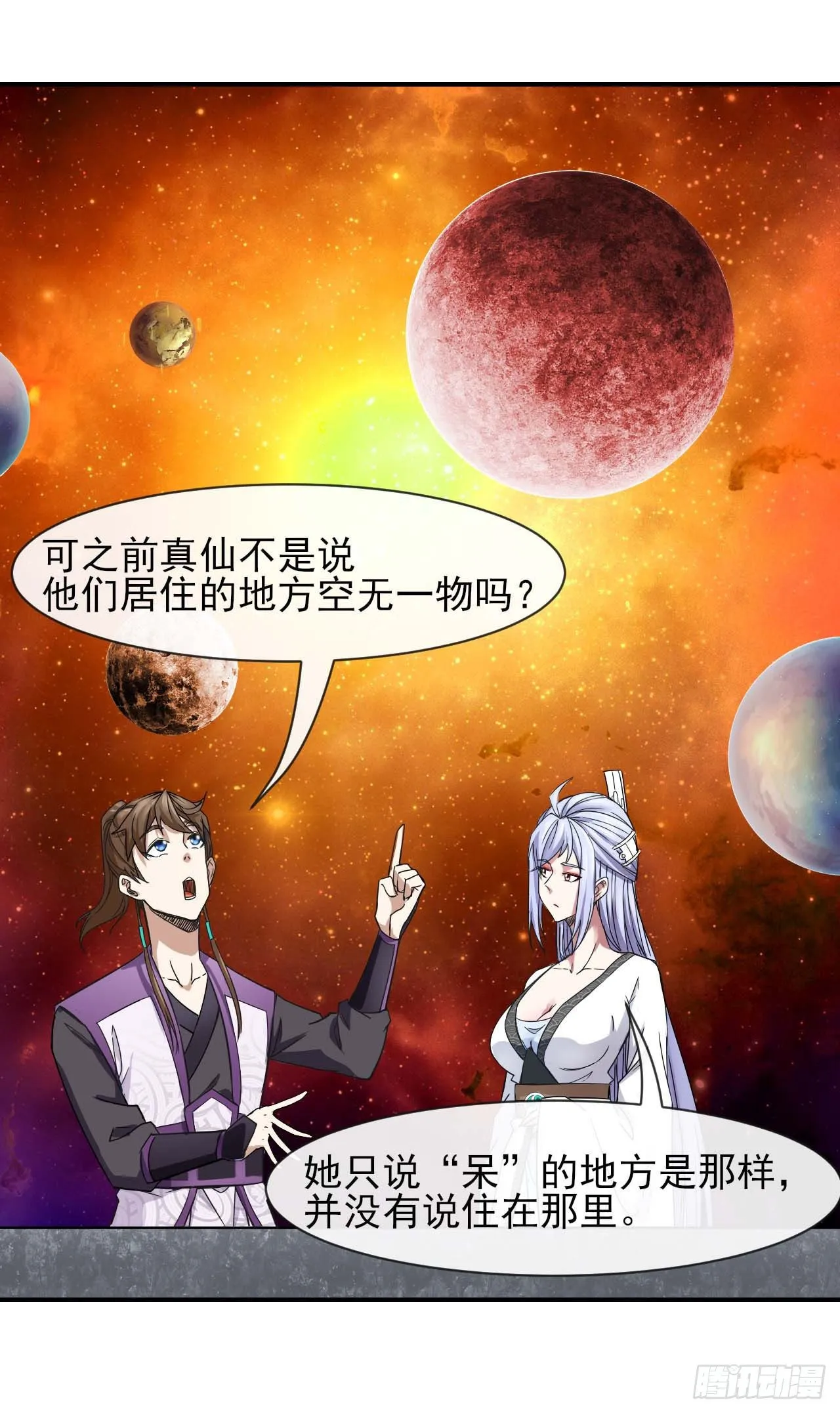 174飞升的流程 第17页