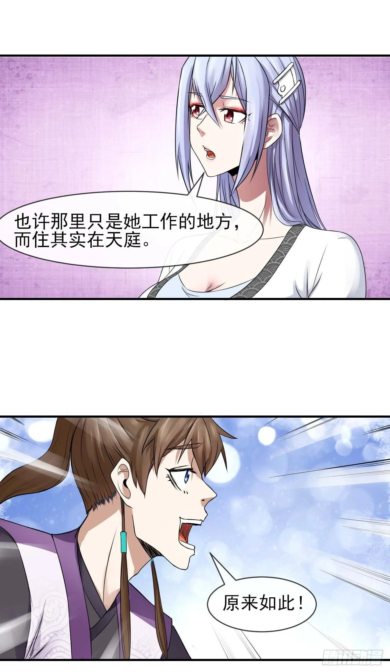 174飞升的流程 第18页