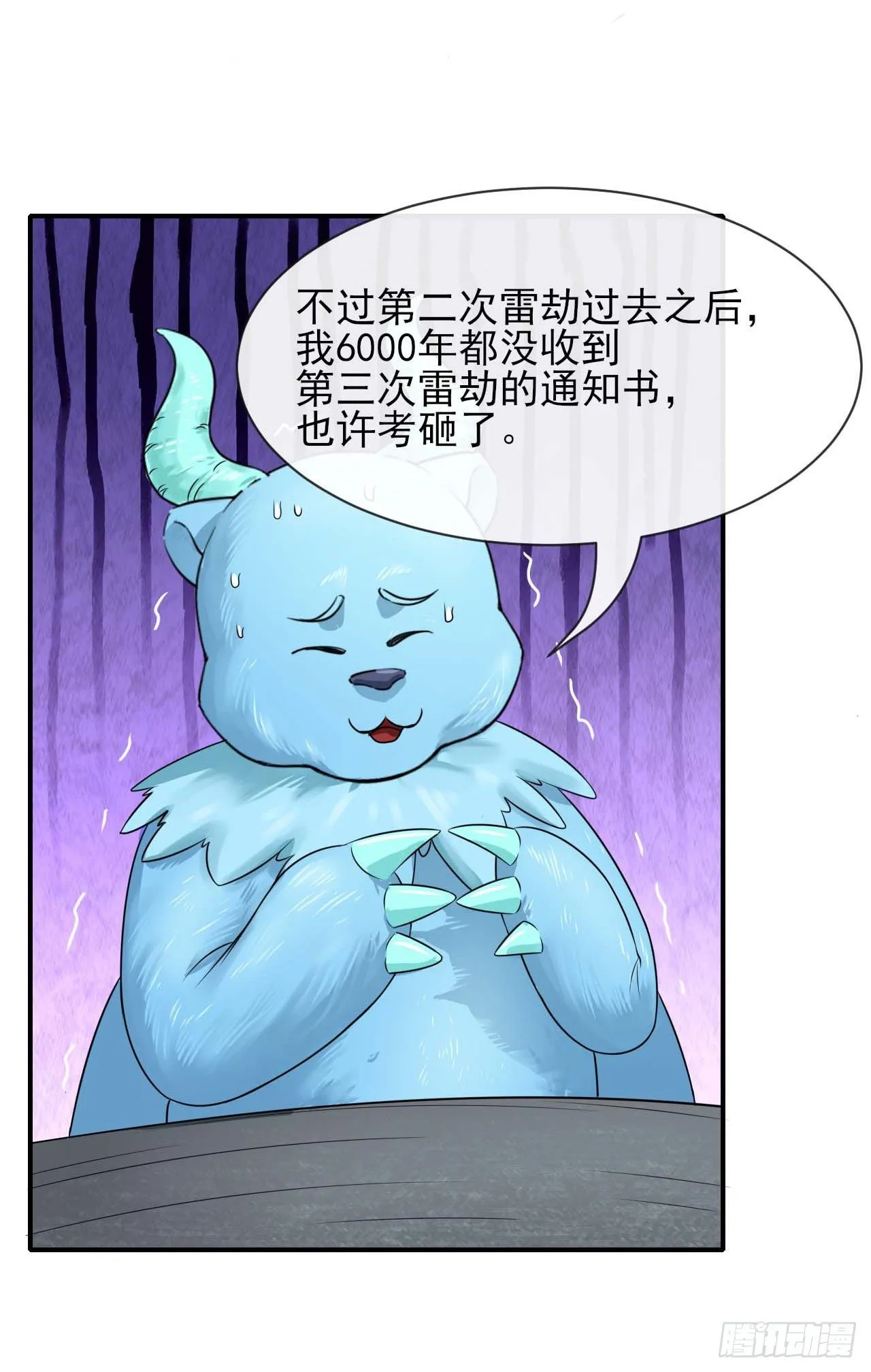 174飞升的流程 第20页