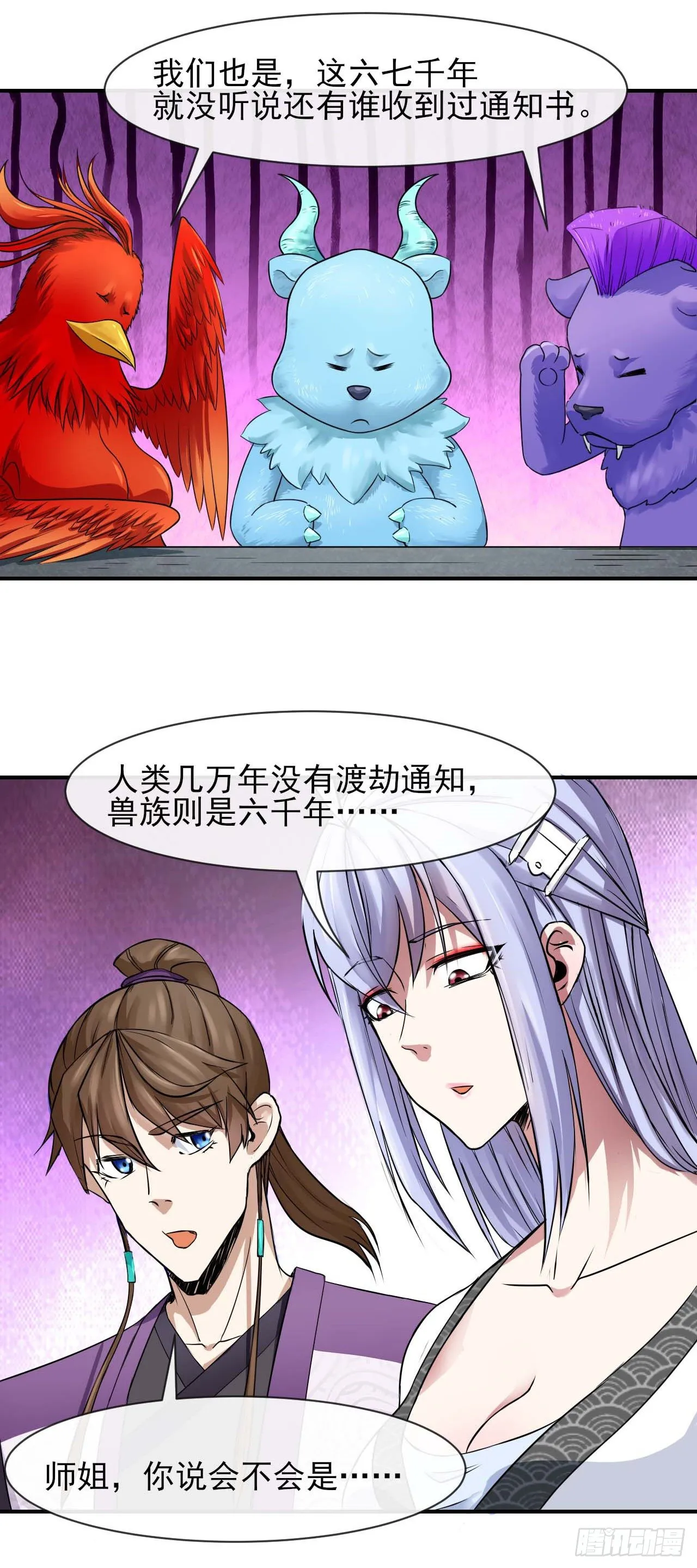174飞升的流程 第21页