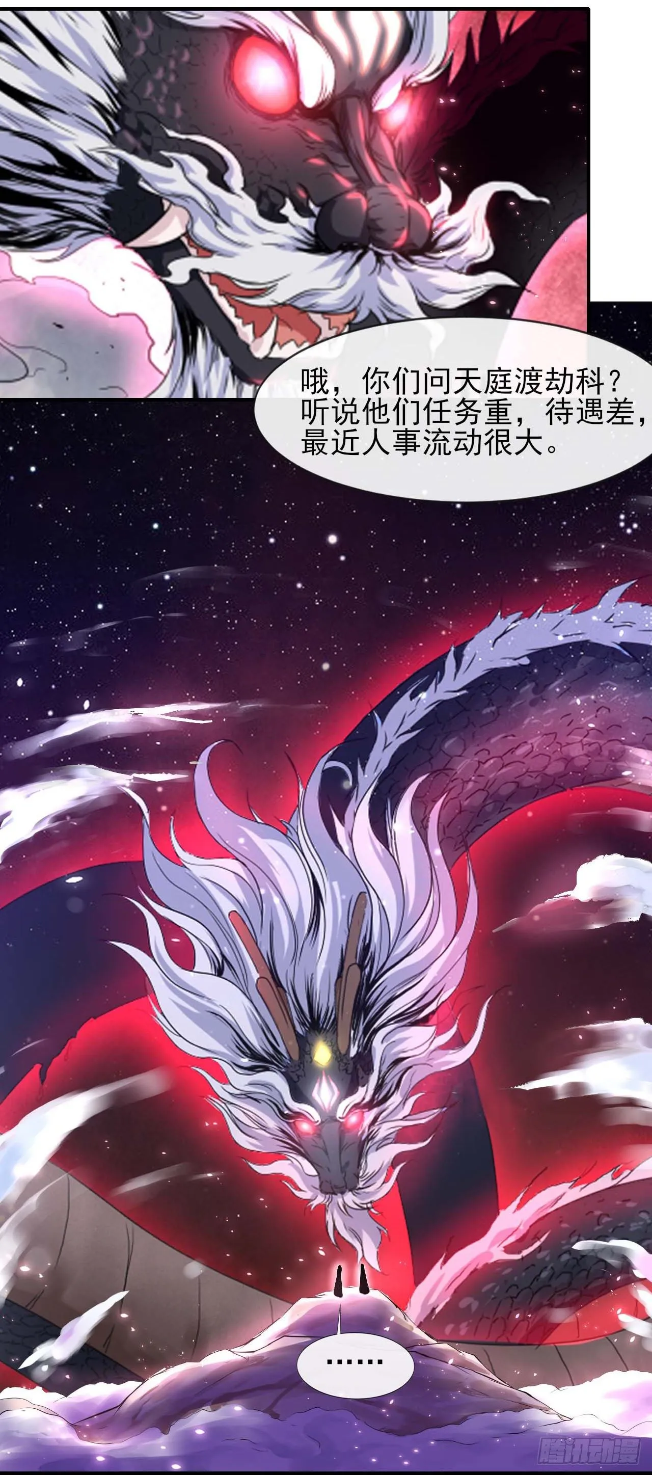 174飞升的流程 第24页