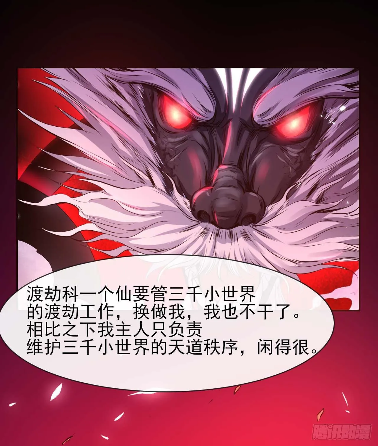 174飞升的流程 第25页