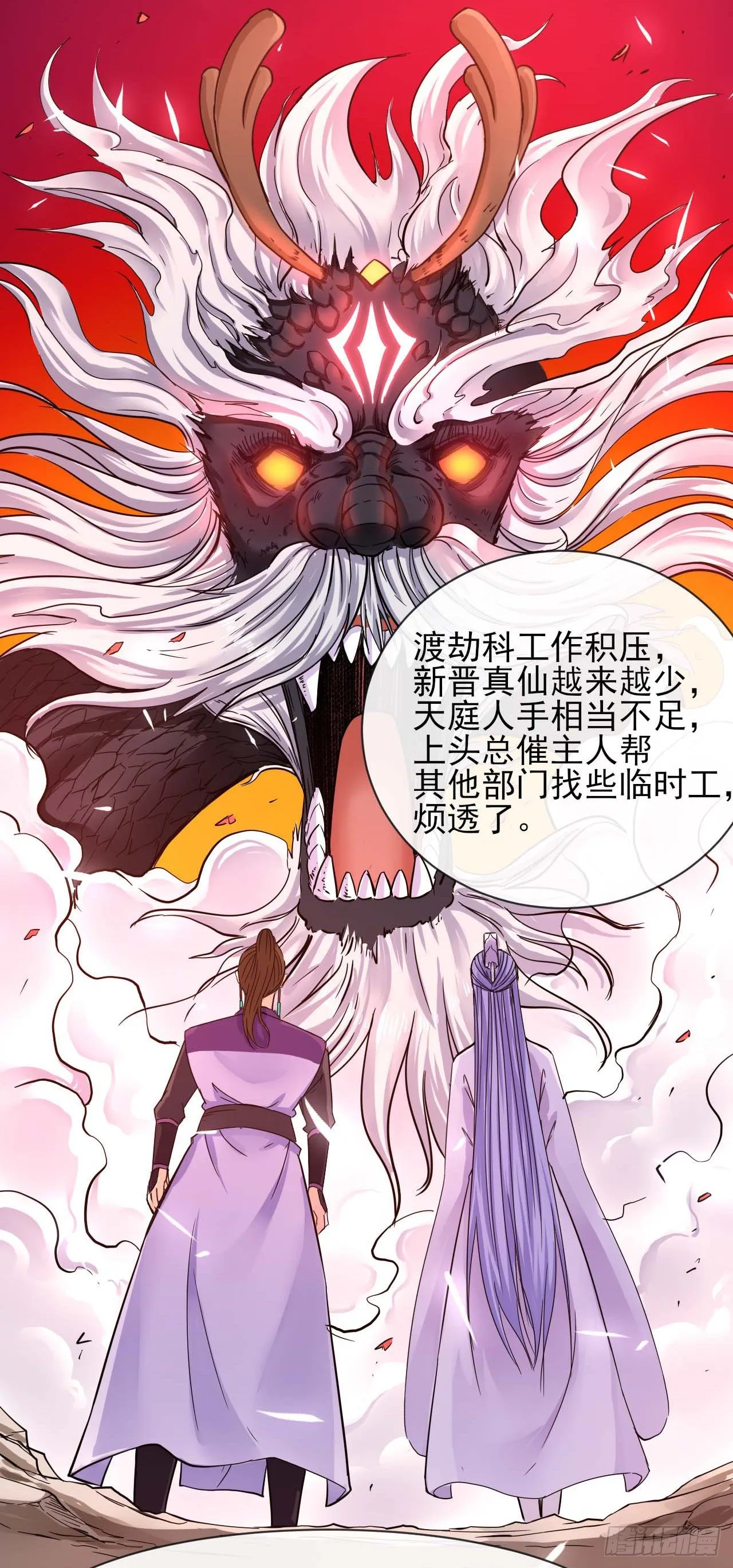 174飞升的流程 第26页
