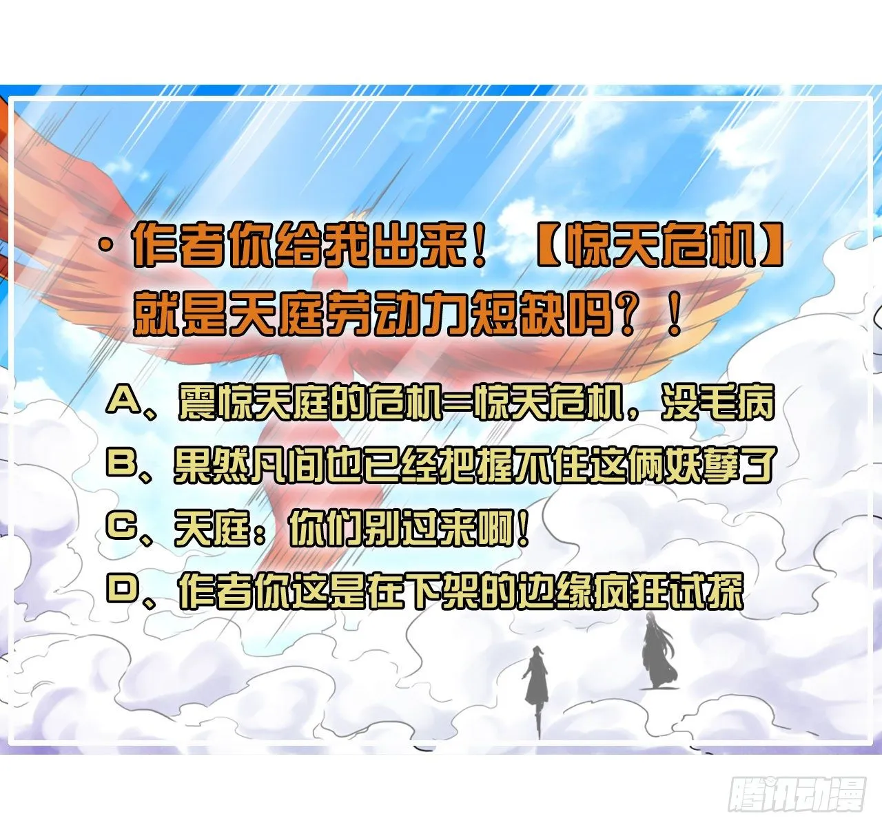 174飞升的流程 第33页