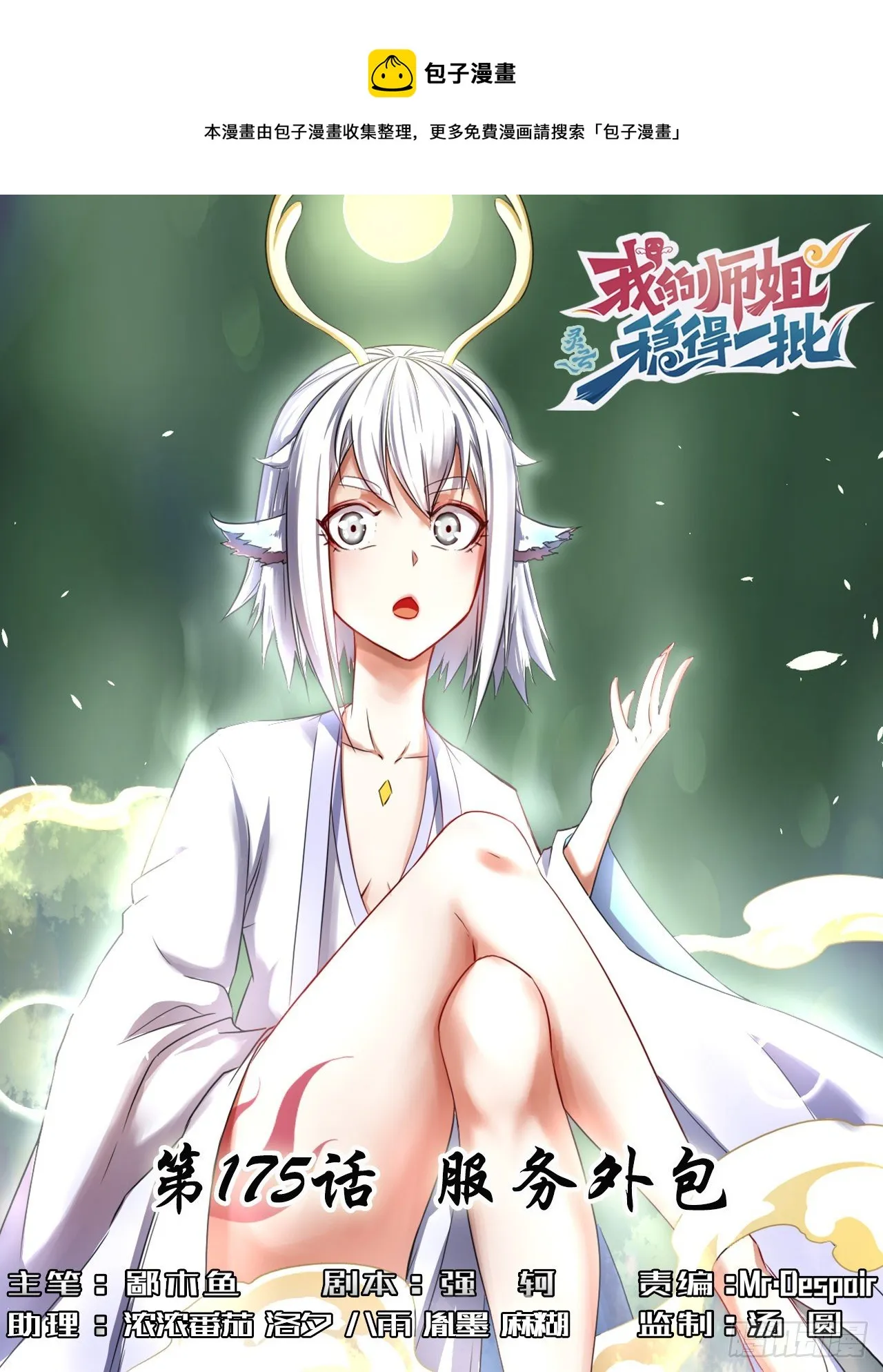 175服务外包 第1页