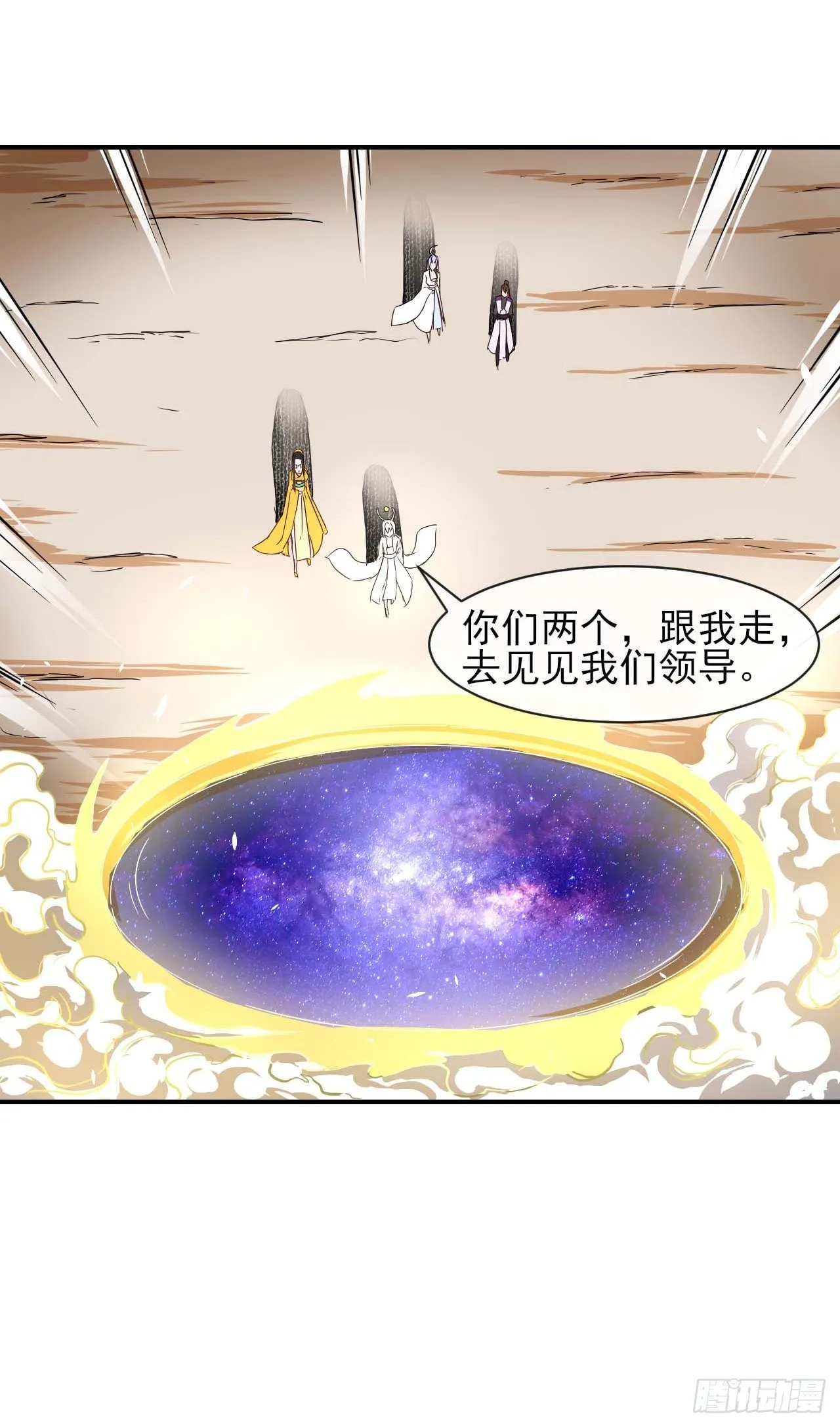 176天庭面试 第10页