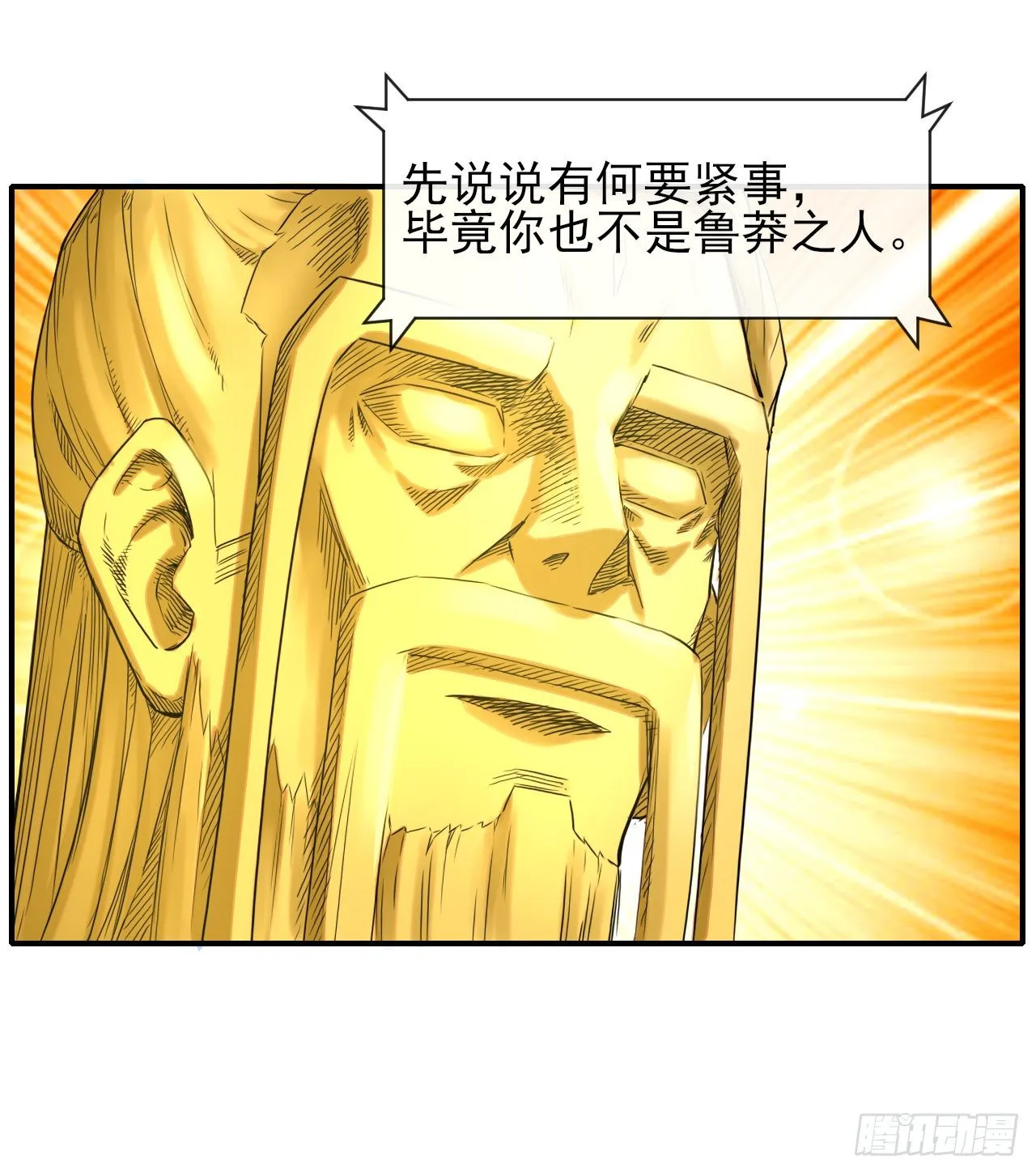 176天庭面试 第16页