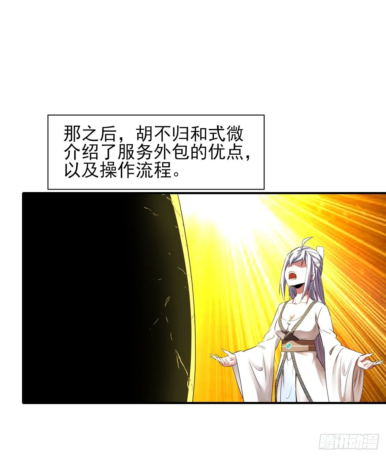 176天庭面试 第18页